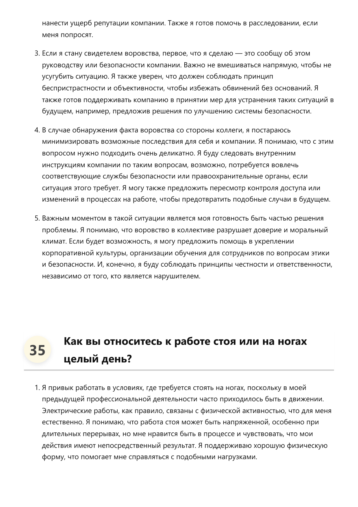 Электрик фото