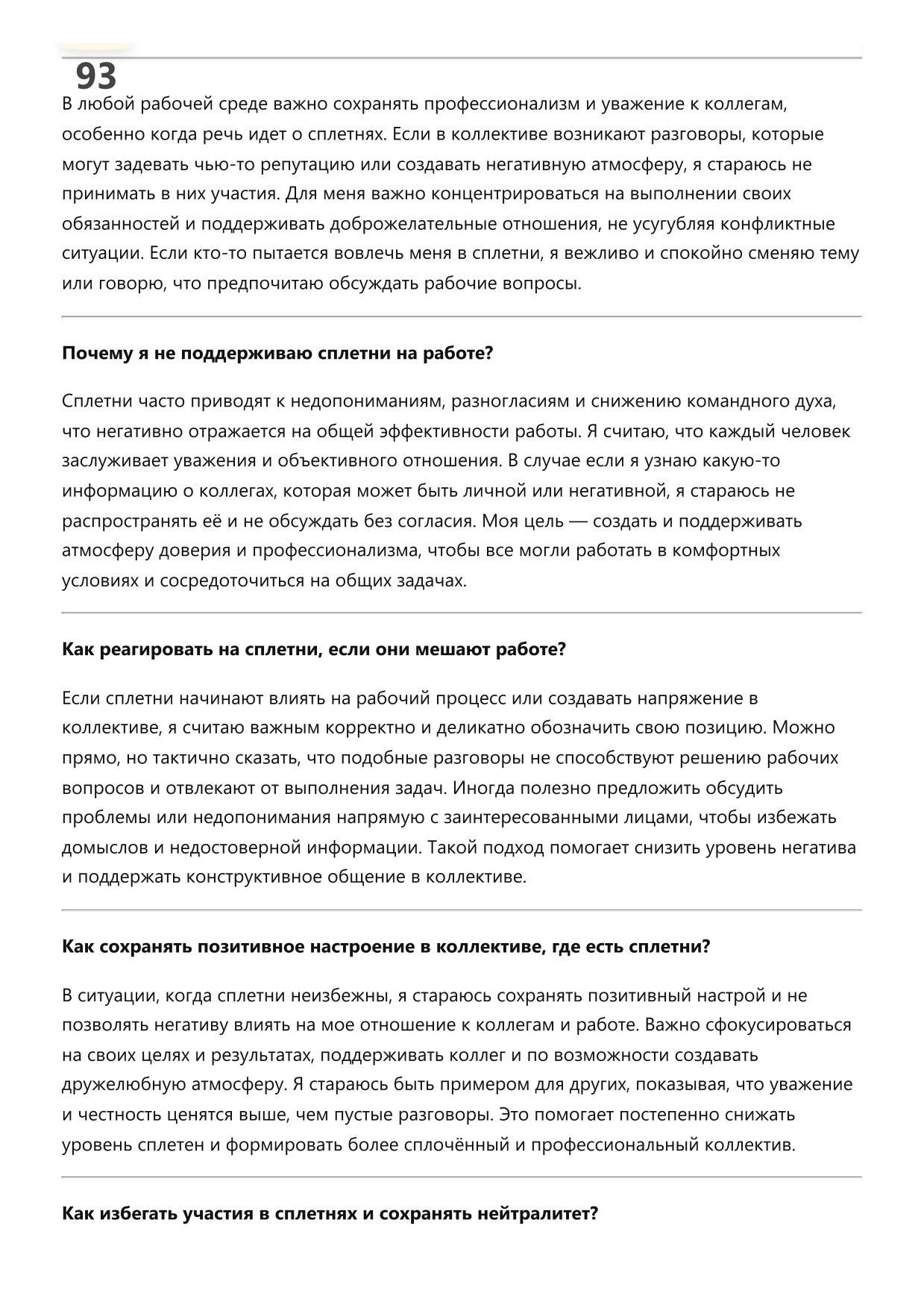 Электрик фото