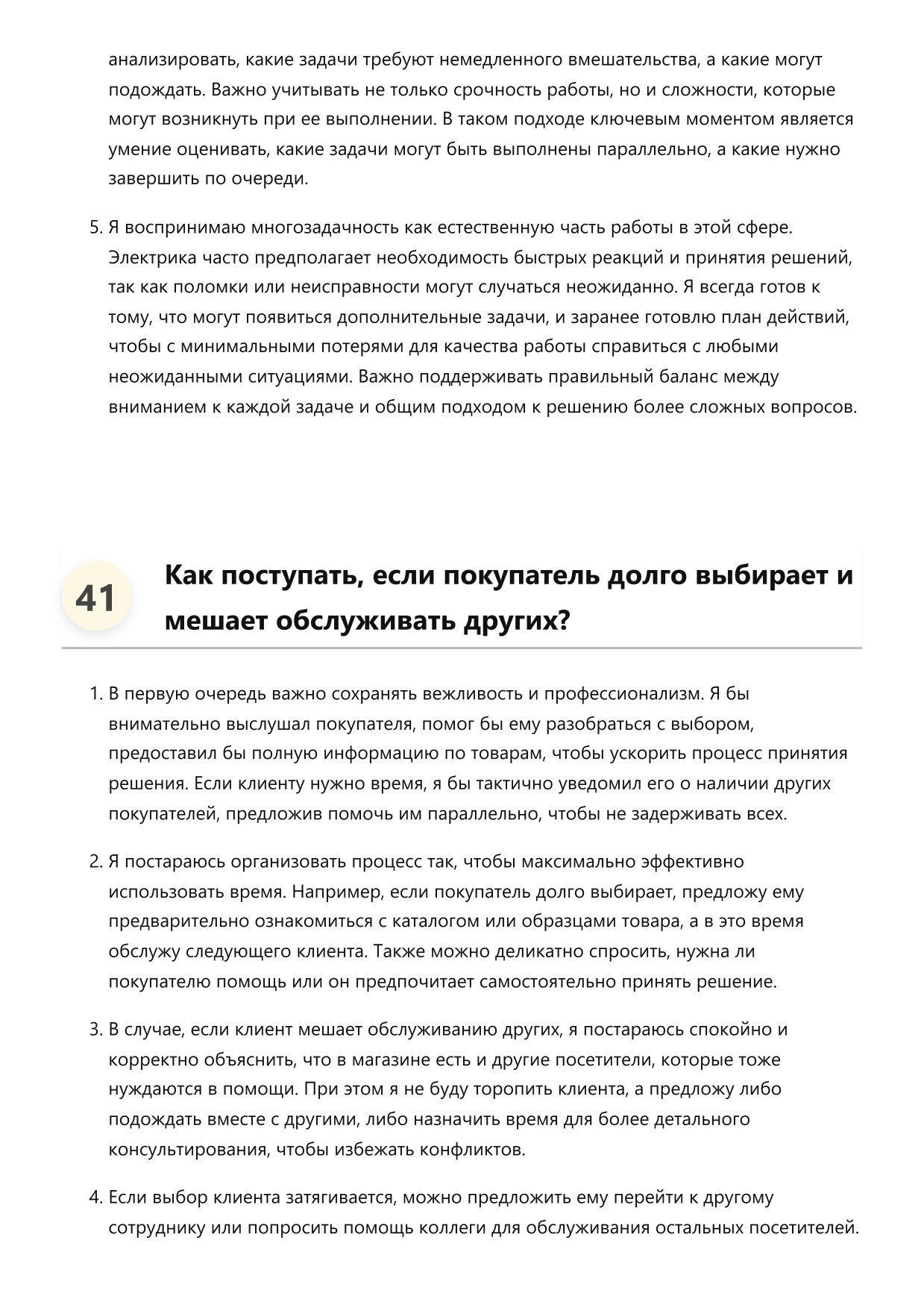 Электрик фото