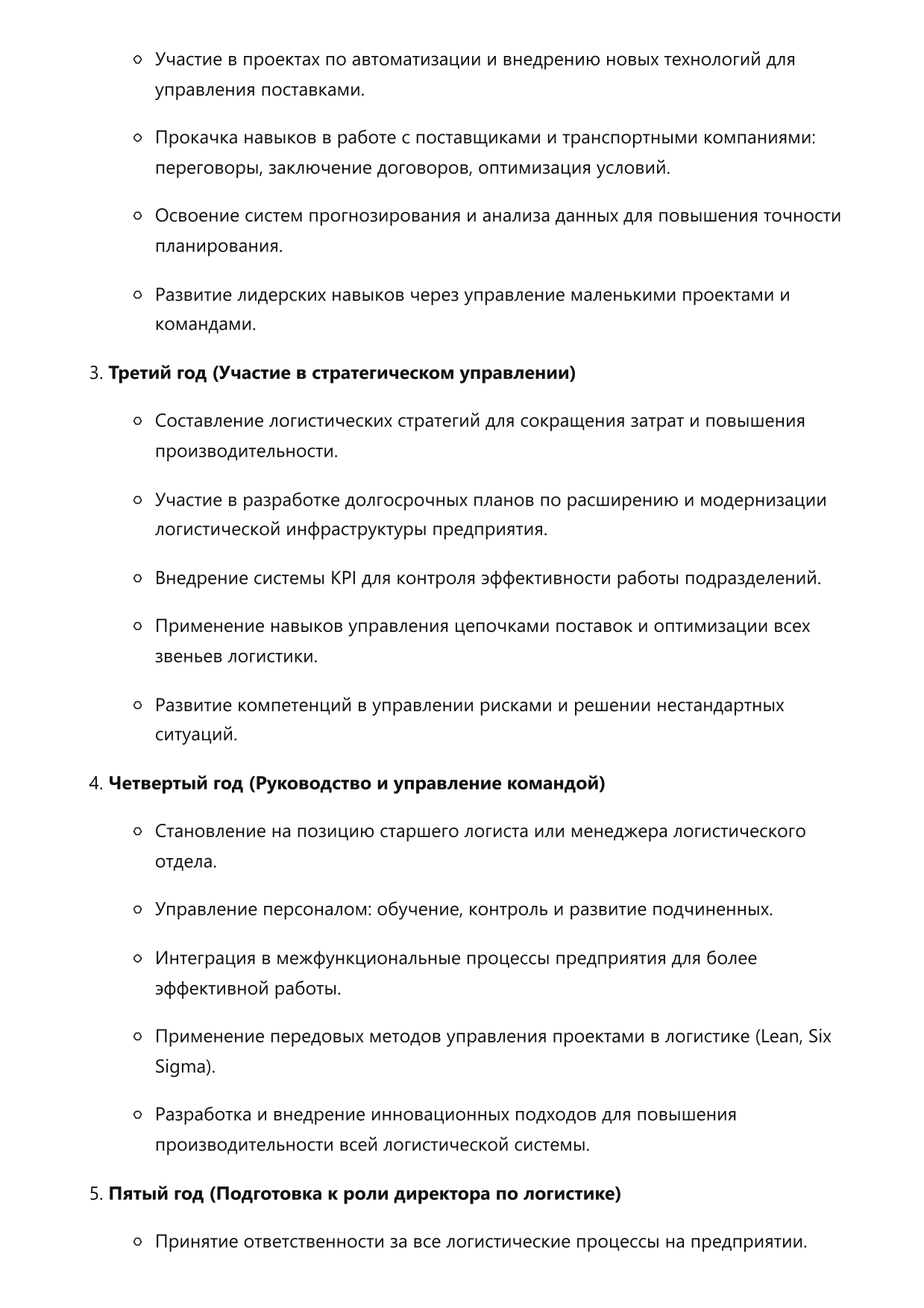 Логист производственного предприятия фото