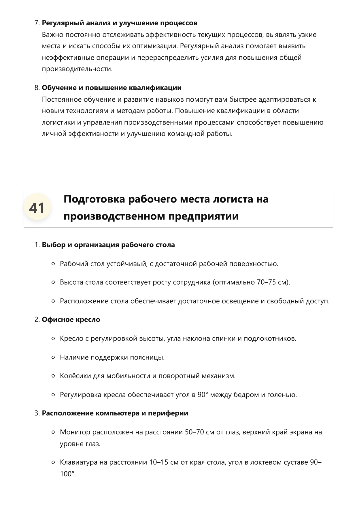 Логист производственного предприятия фото