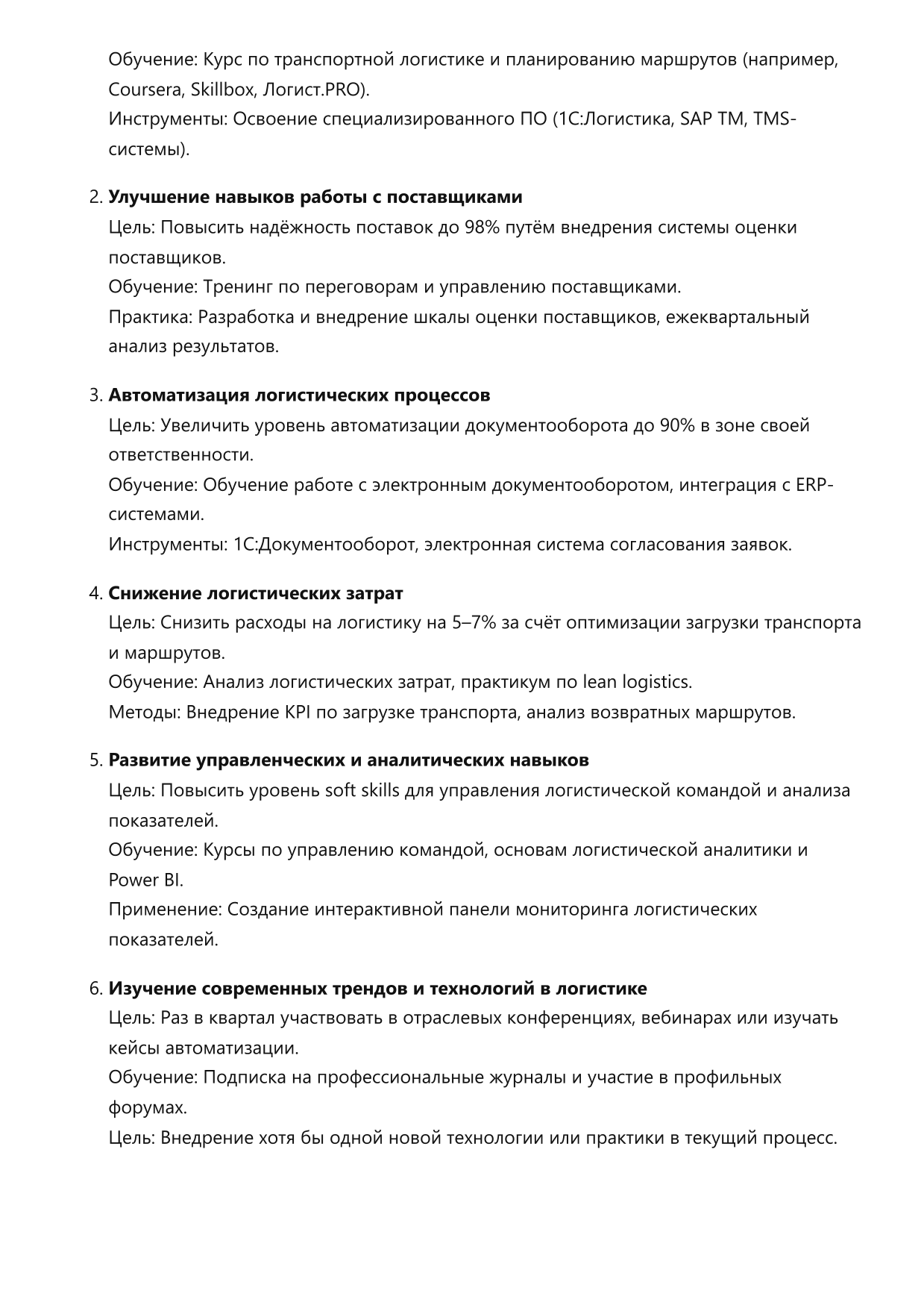Логист производственного предприятия фото
