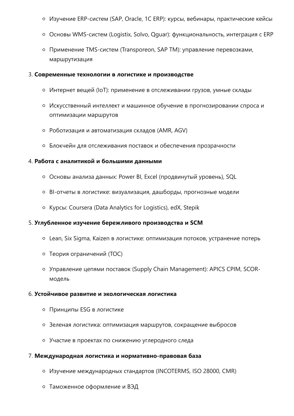 Логист производственного предприятия фото