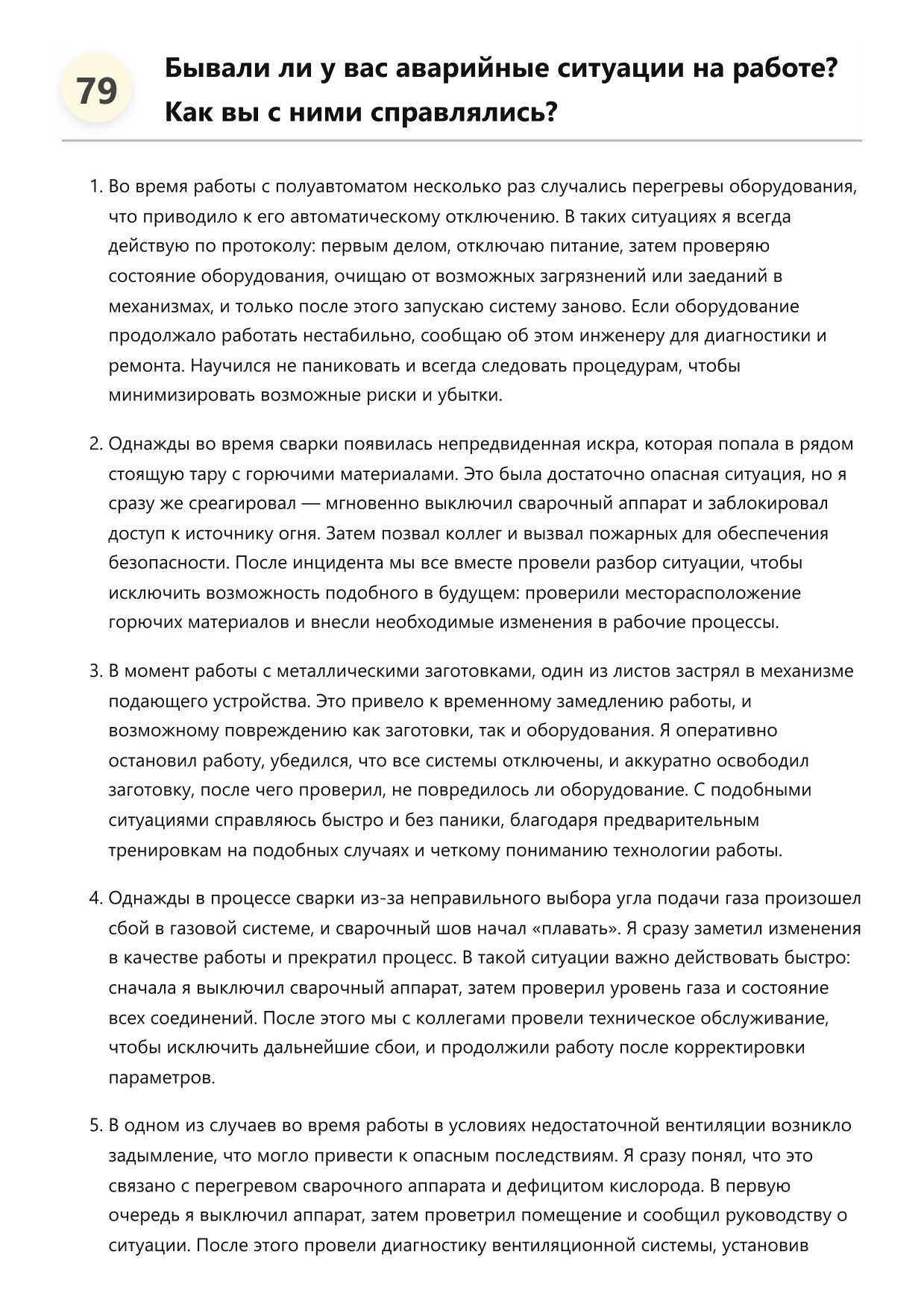 Сварщик полуавтоматом фото