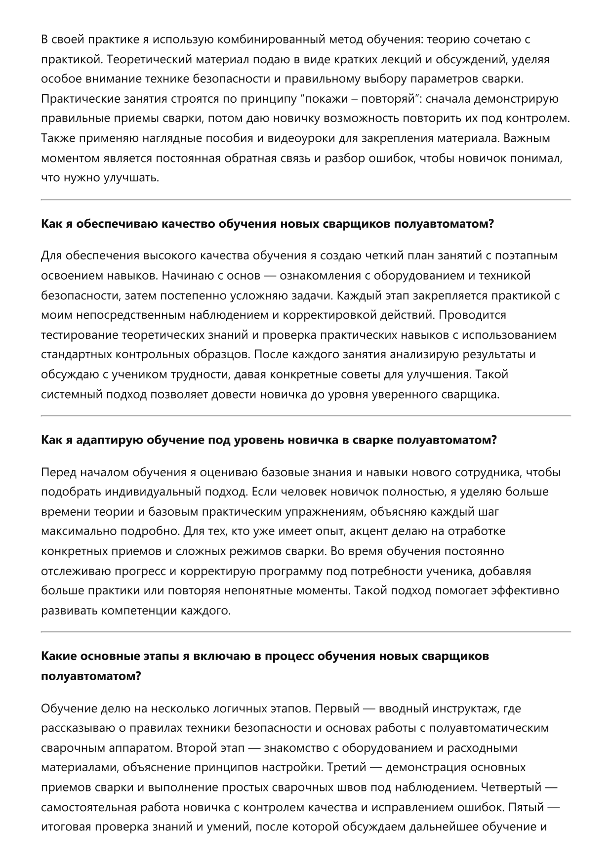 Сварщик полуавтоматом фото