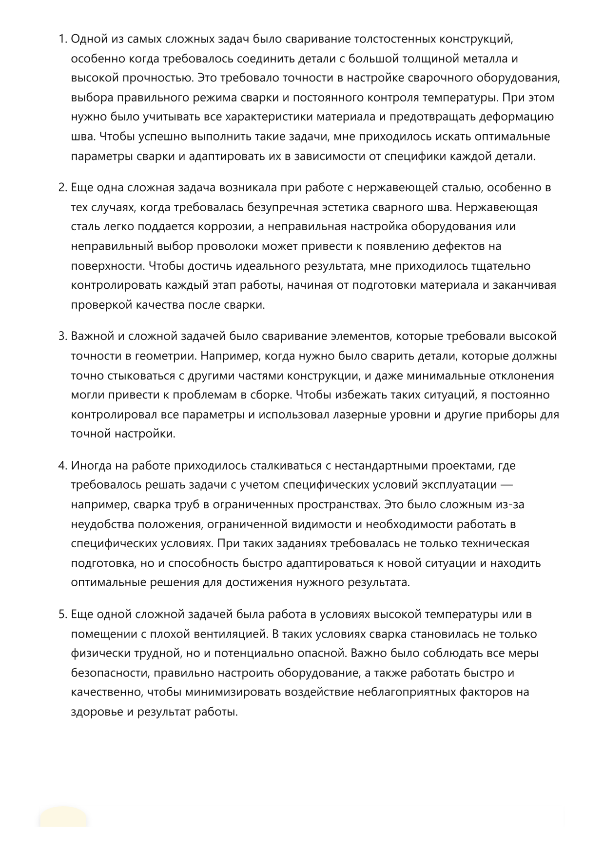 Сварщик полуавтоматом фото