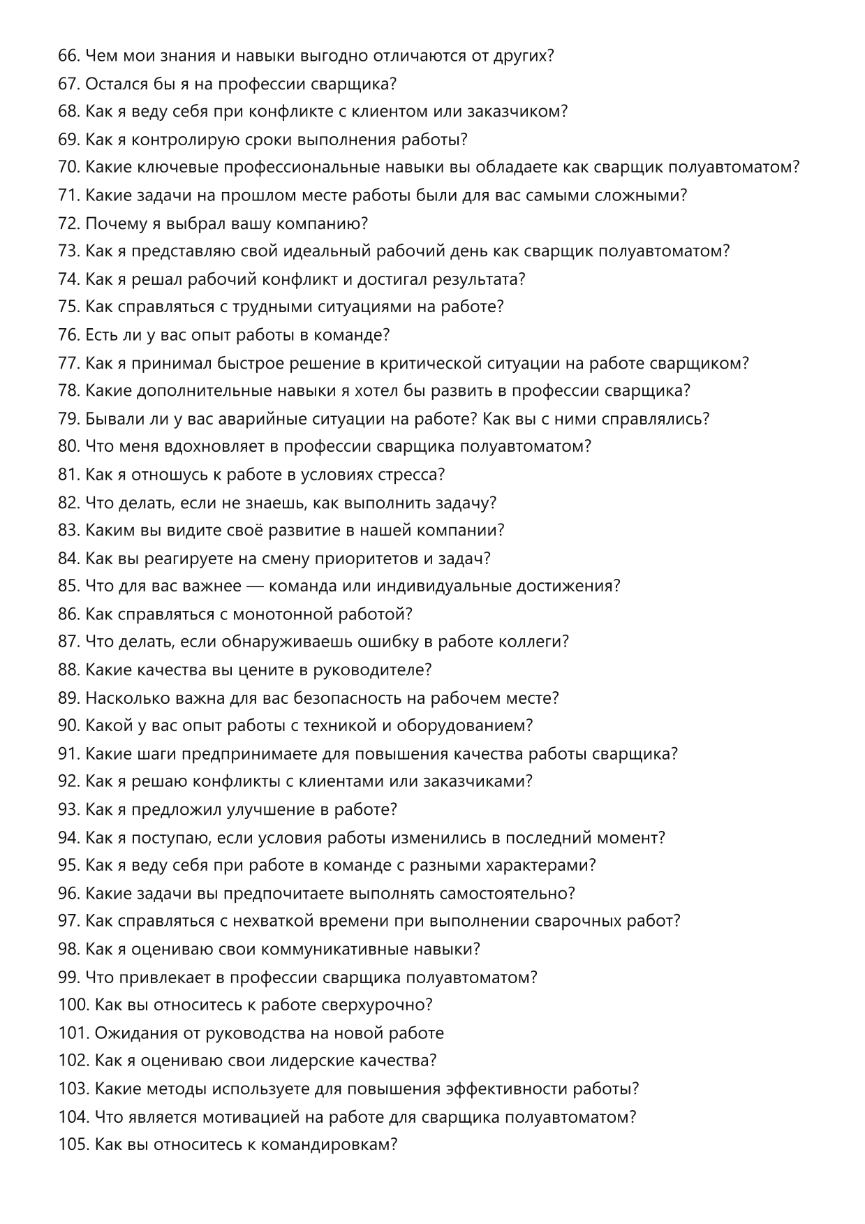 Сварщик полуавтоматом фото