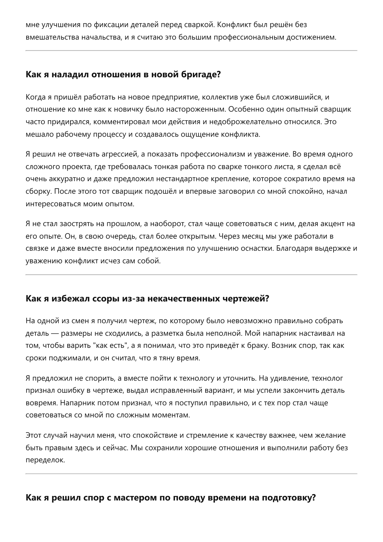 Сварщик полуавтоматом фото