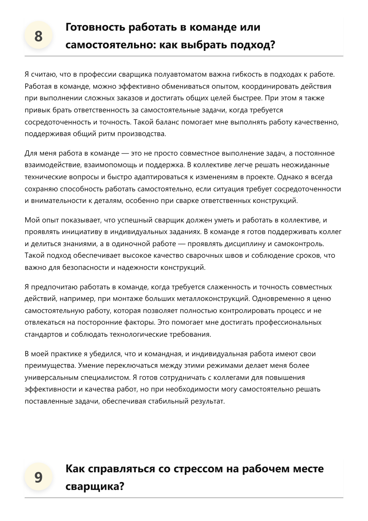 Сварщик полуавтоматом фото