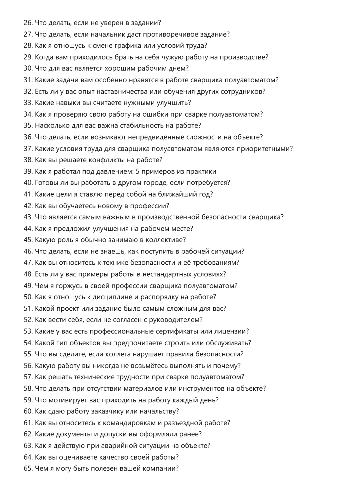 Сварщик полуавтоматом фото
