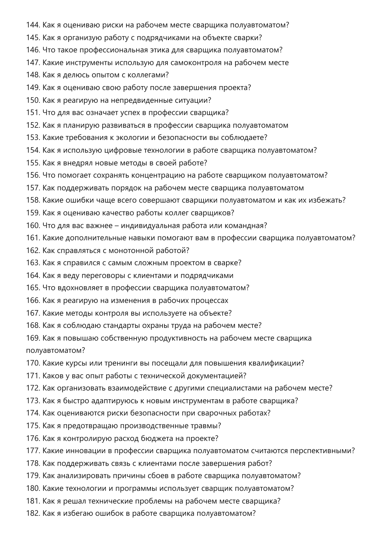 Сварщик полуавтоматом фото