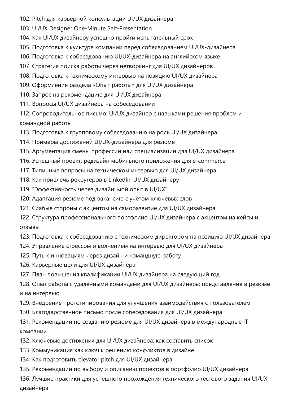 UI UX дизайнер. Сборник ответов на карьерные вопросы фото