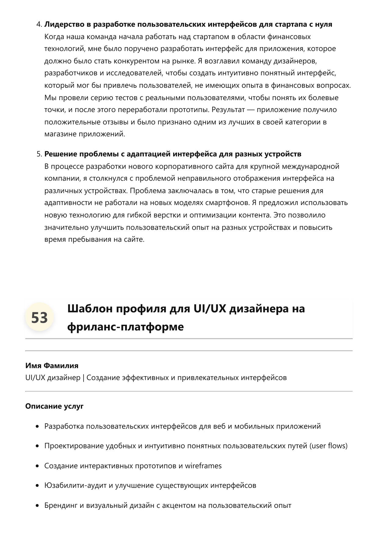 UI UX дизайнер. Сборник ответов на карьерные вопросы фото