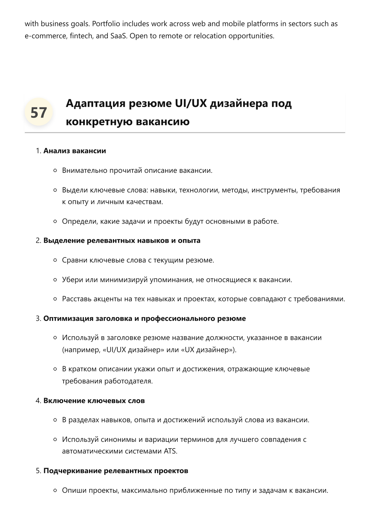 UI UX дизайнер. Сборник ответов на карьерные вопросы фото