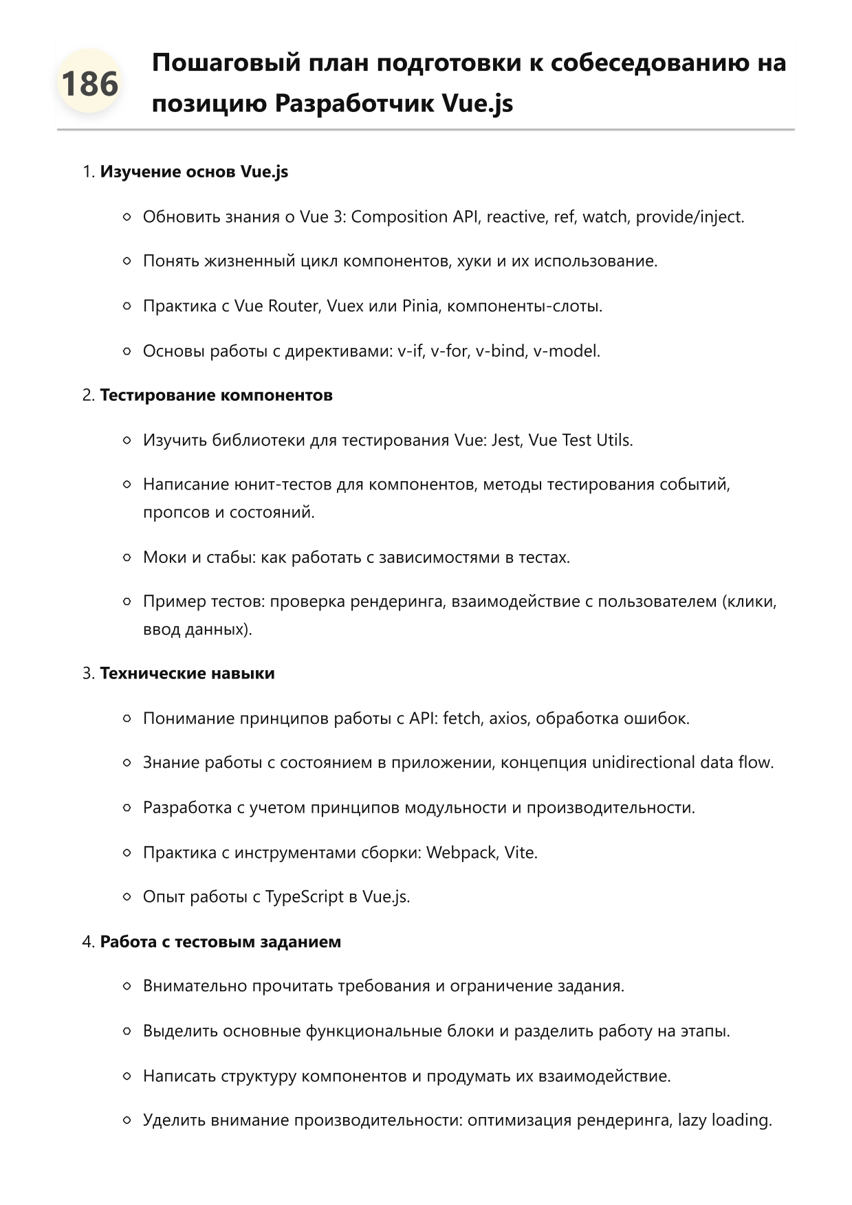 Разработчик Vue.js фото