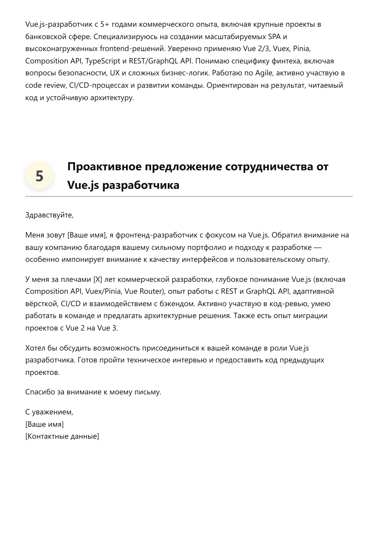 Разработчик Vue.js фото
