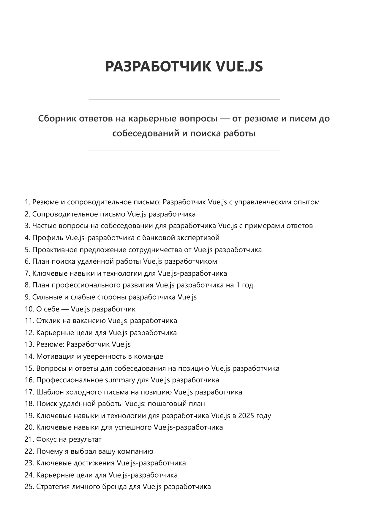 Разработчик Vue.js фото