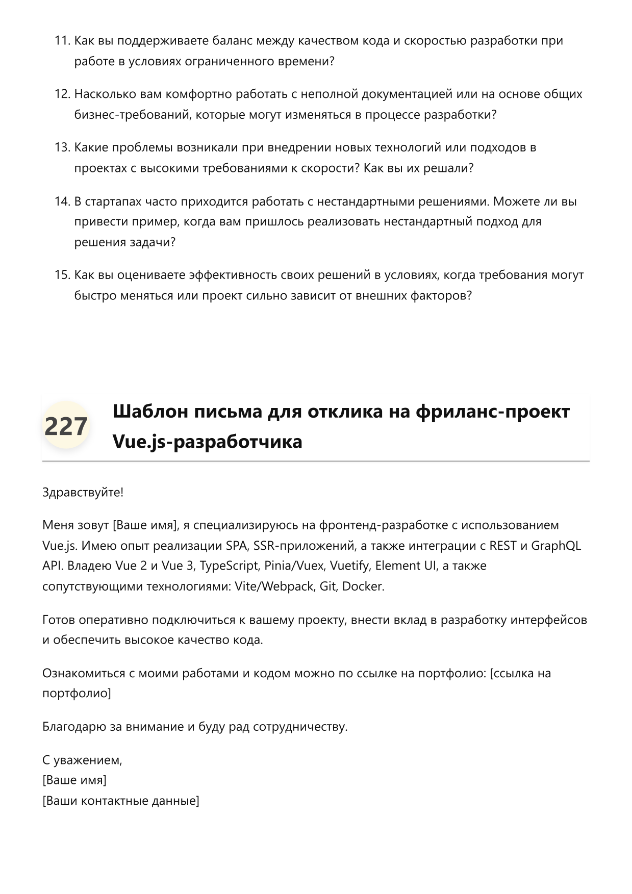 Разработчик Vue.js фото
