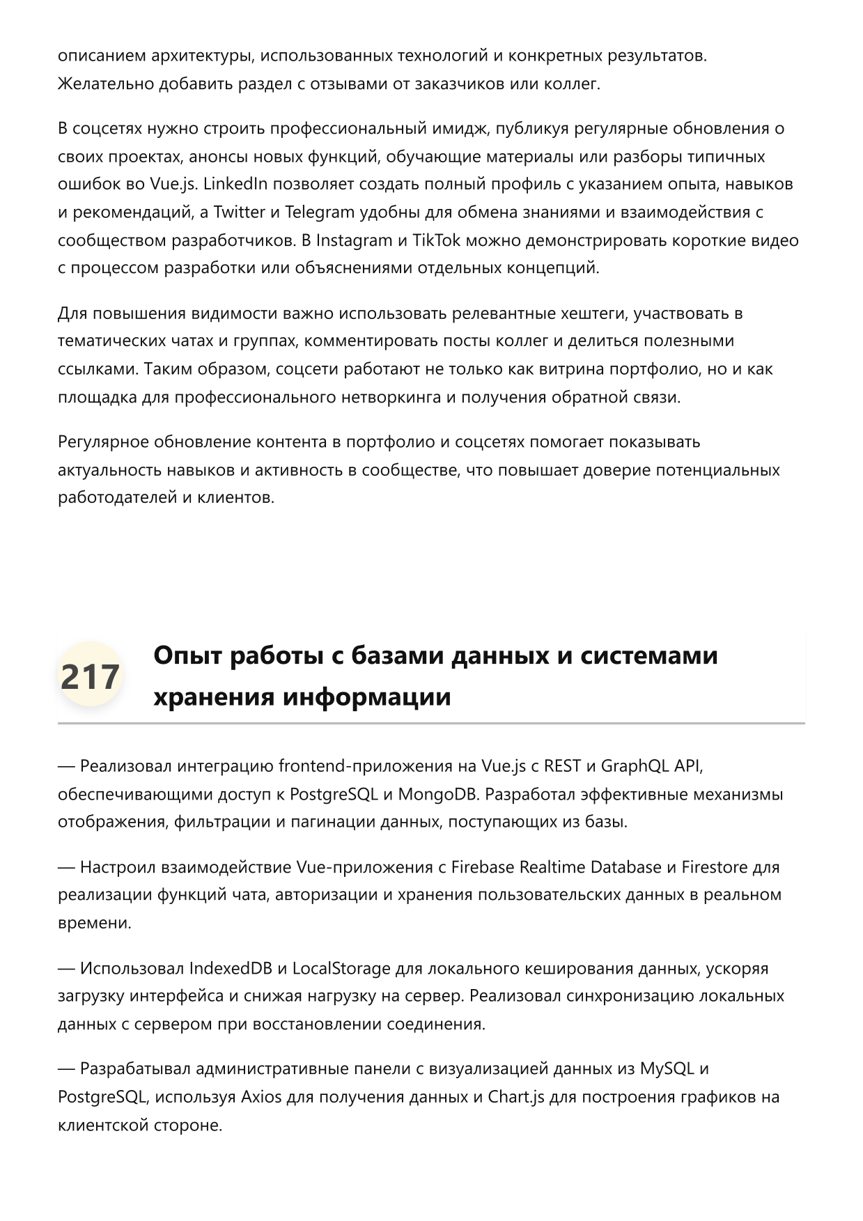 Разработчик Vue.js фото