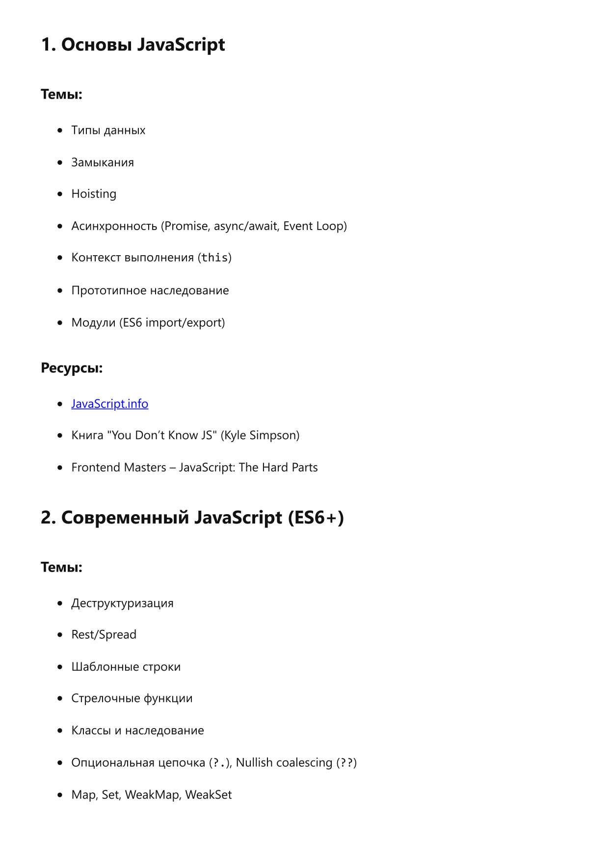 Разработчик Vue.js фото