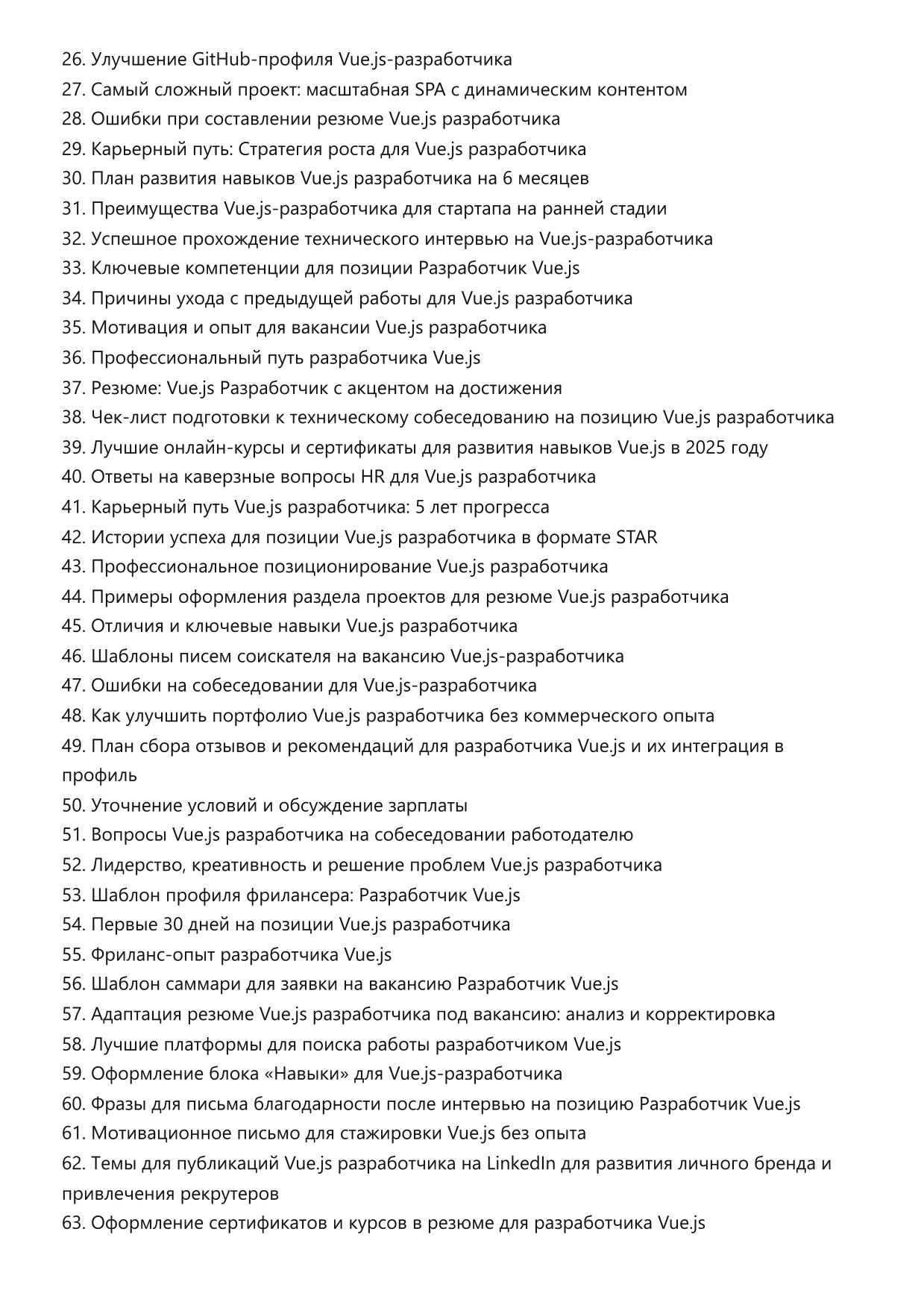 Разработчик Vue.js фото
