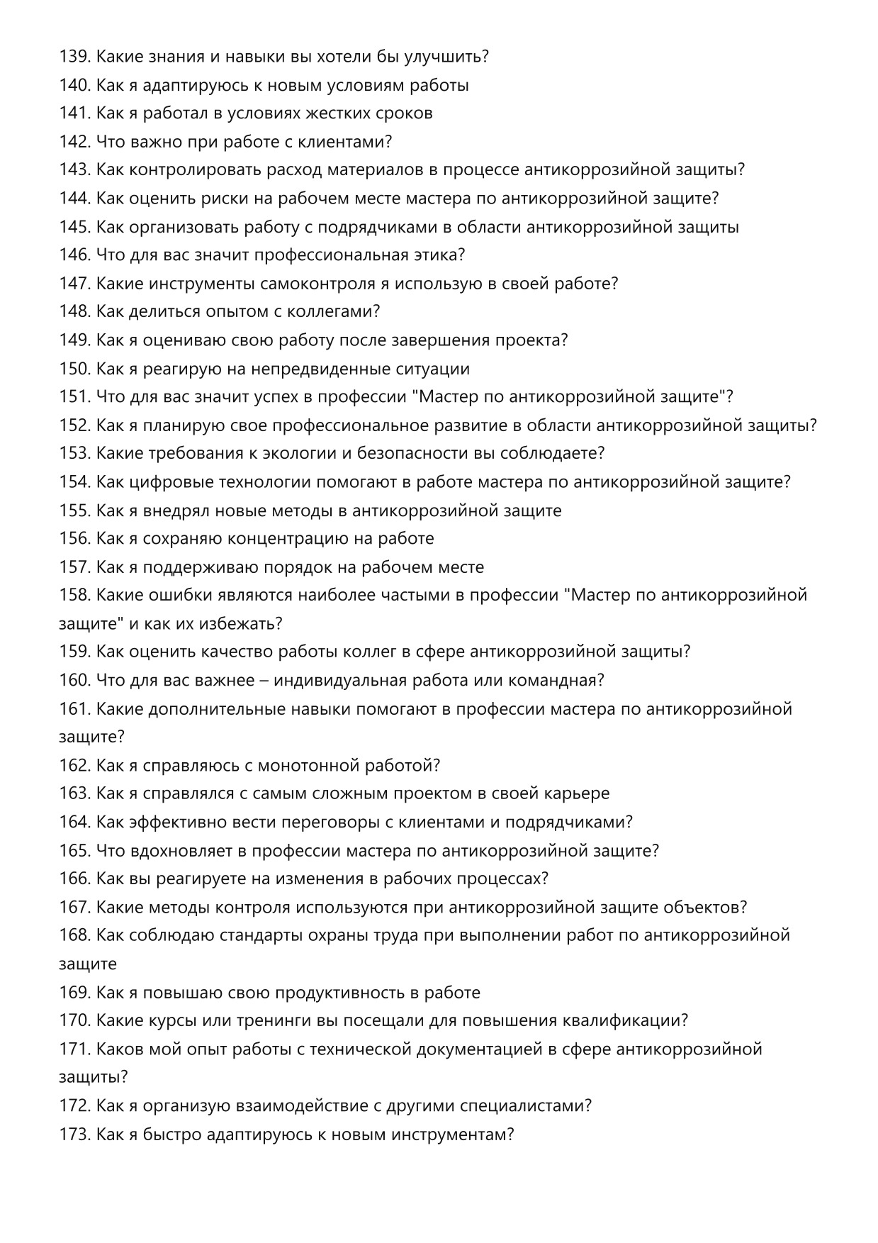 Мастер по антикоррозийной защите фото