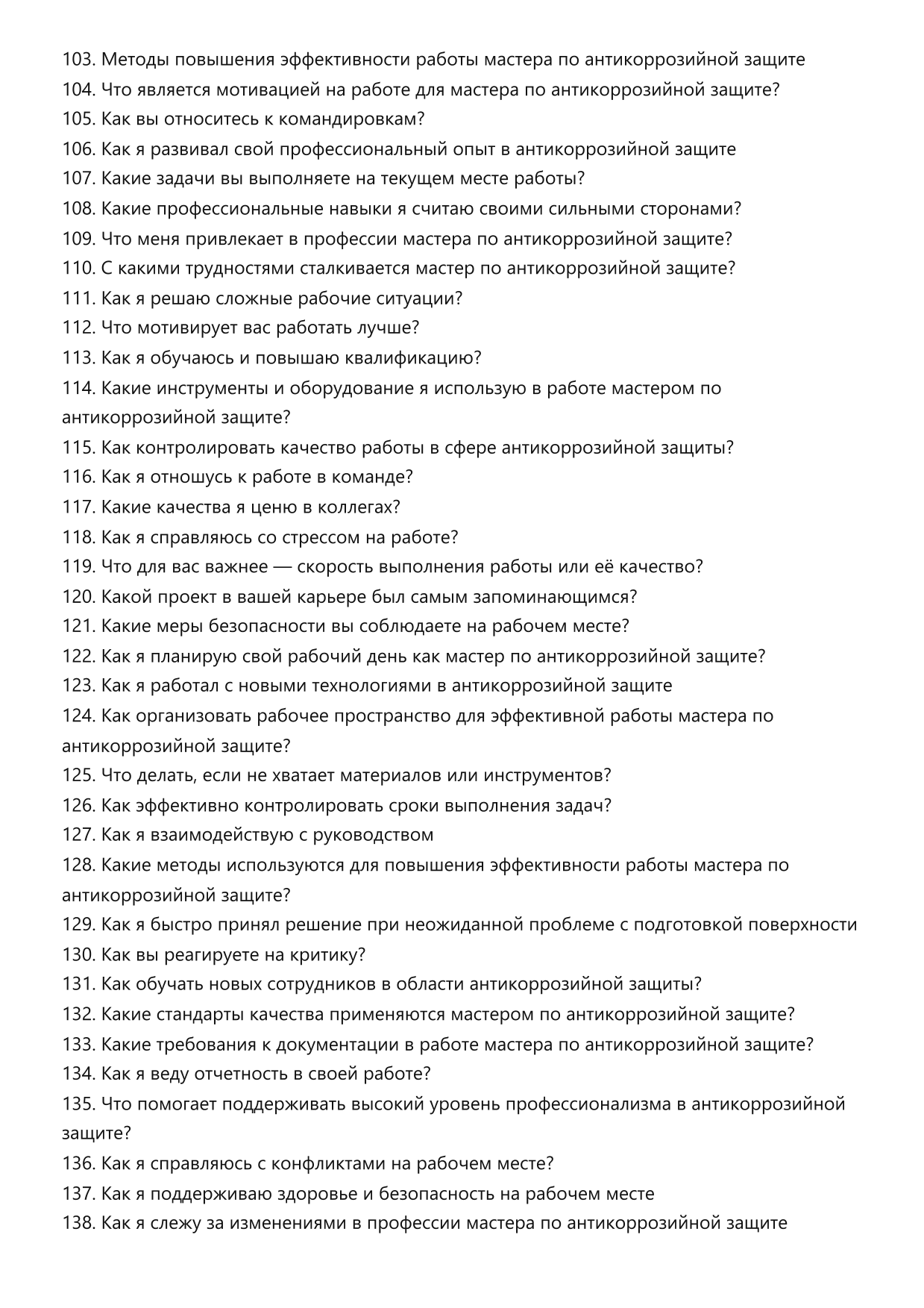 Мастер по антикоррозийной защите фото