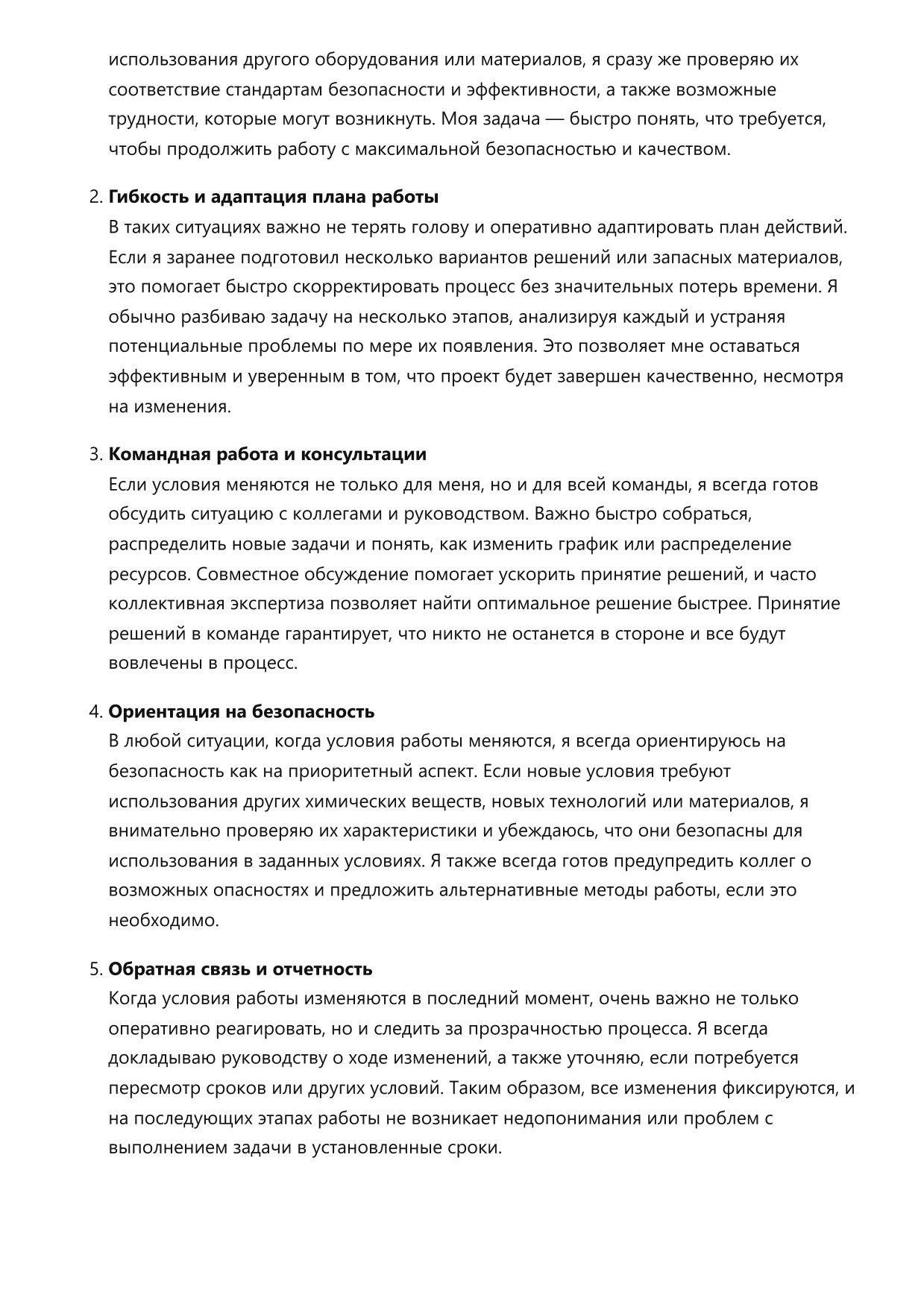 Мастер по антикоррозийной защите фото