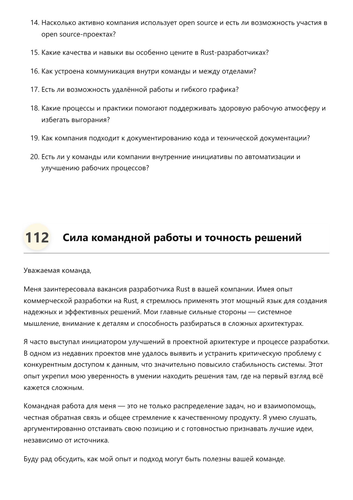 Разработчик Rust фото