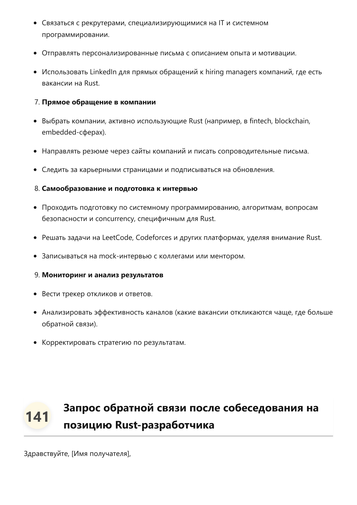 Разработчик Rust фото