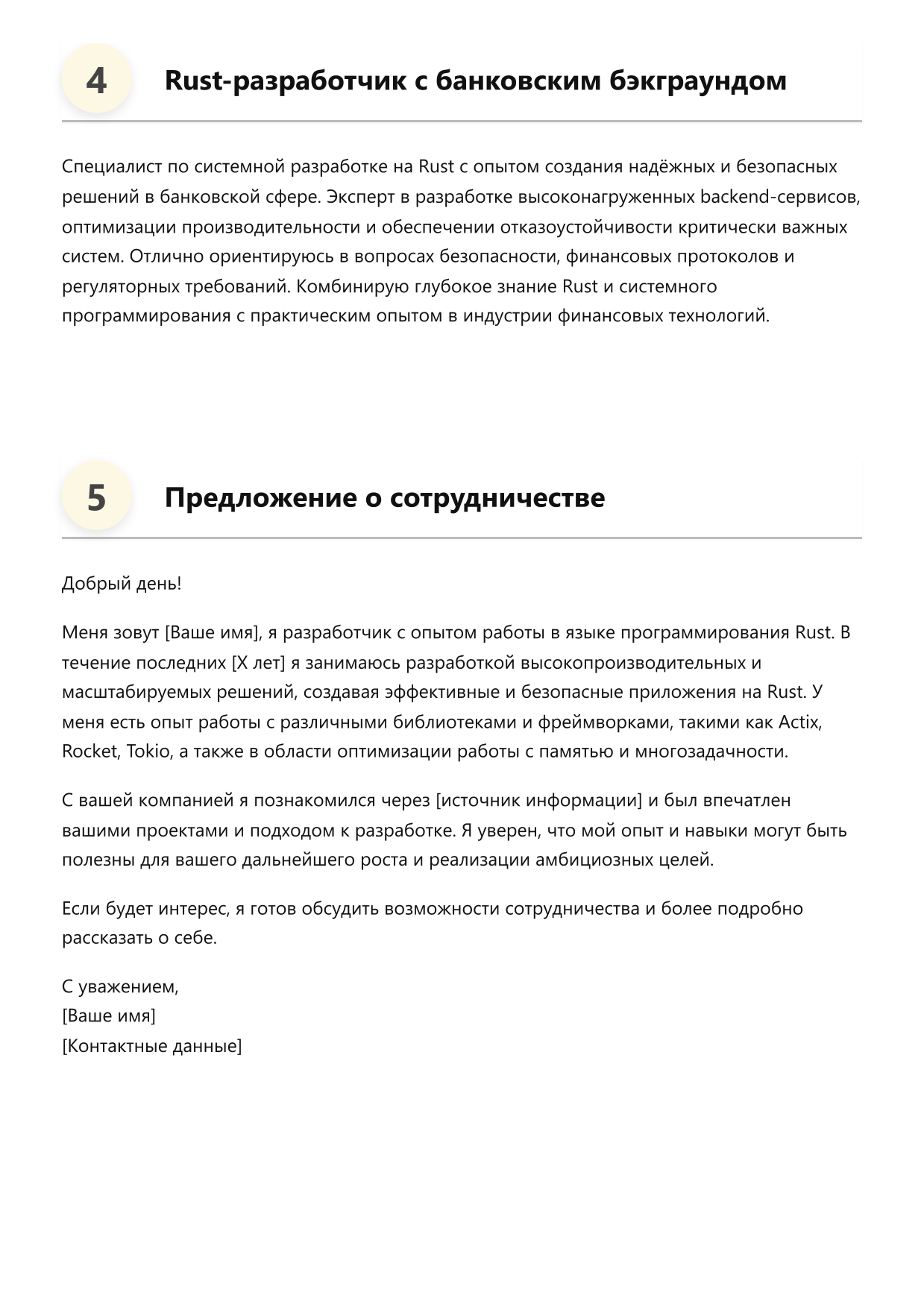 Разработчик Rust фото