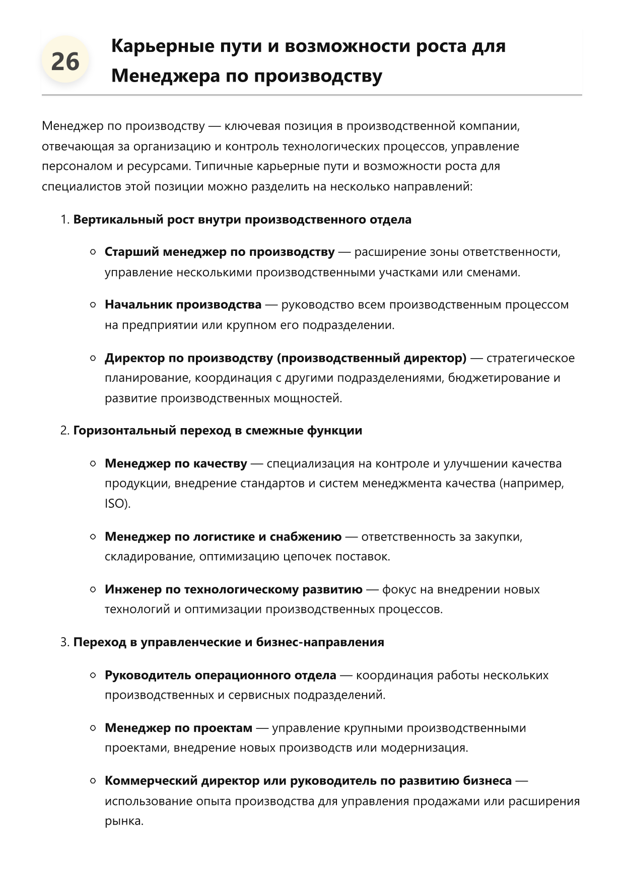 Менеджер по производству фото
