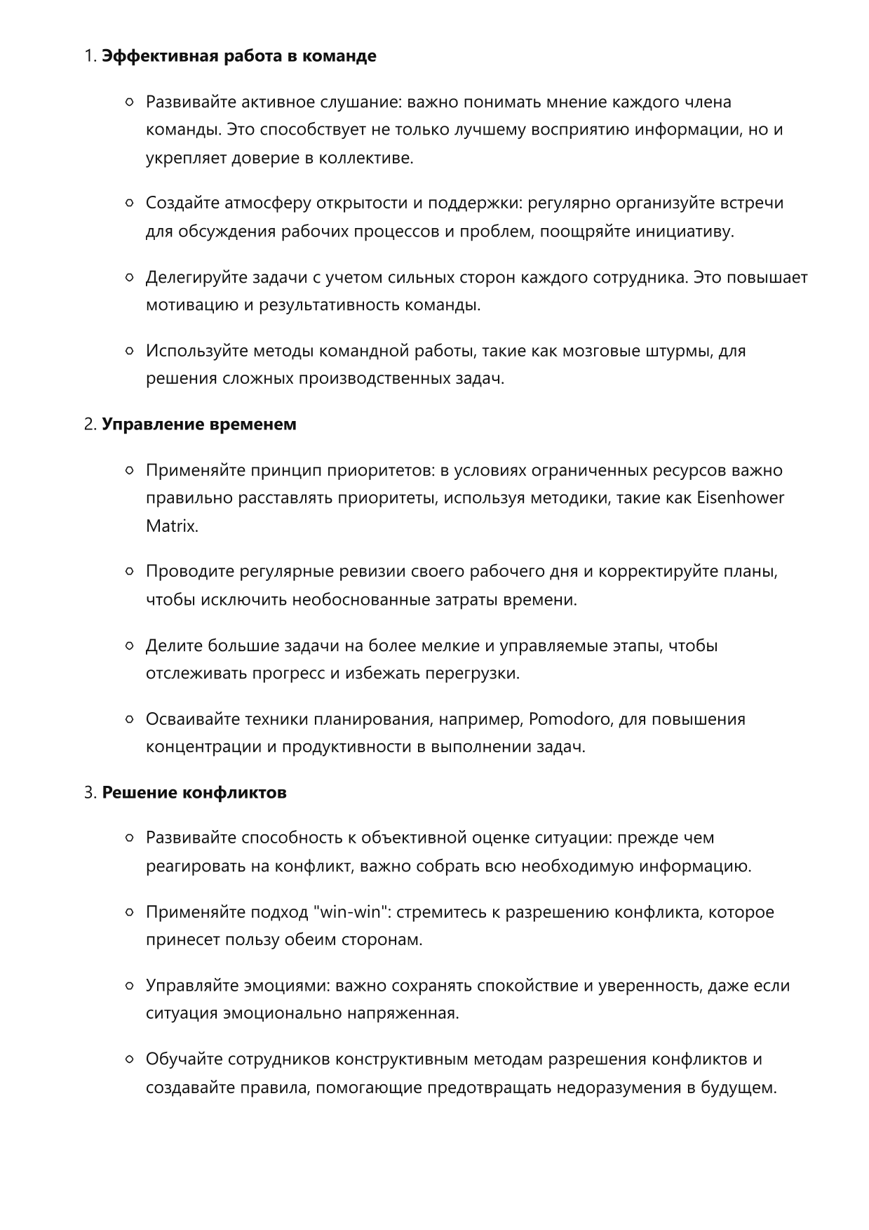 Менеджер по производству фото