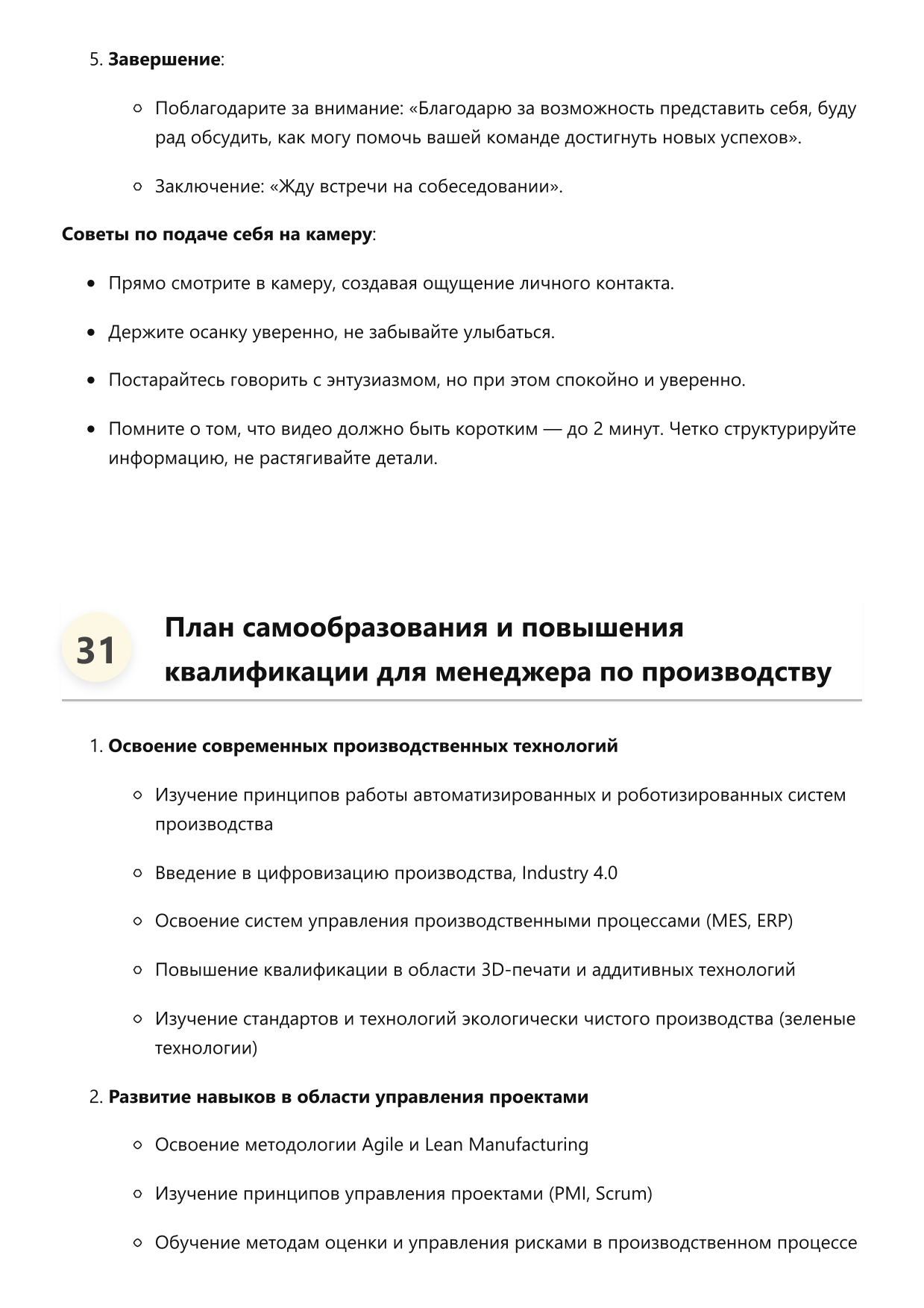 Менеджер по производству фото
