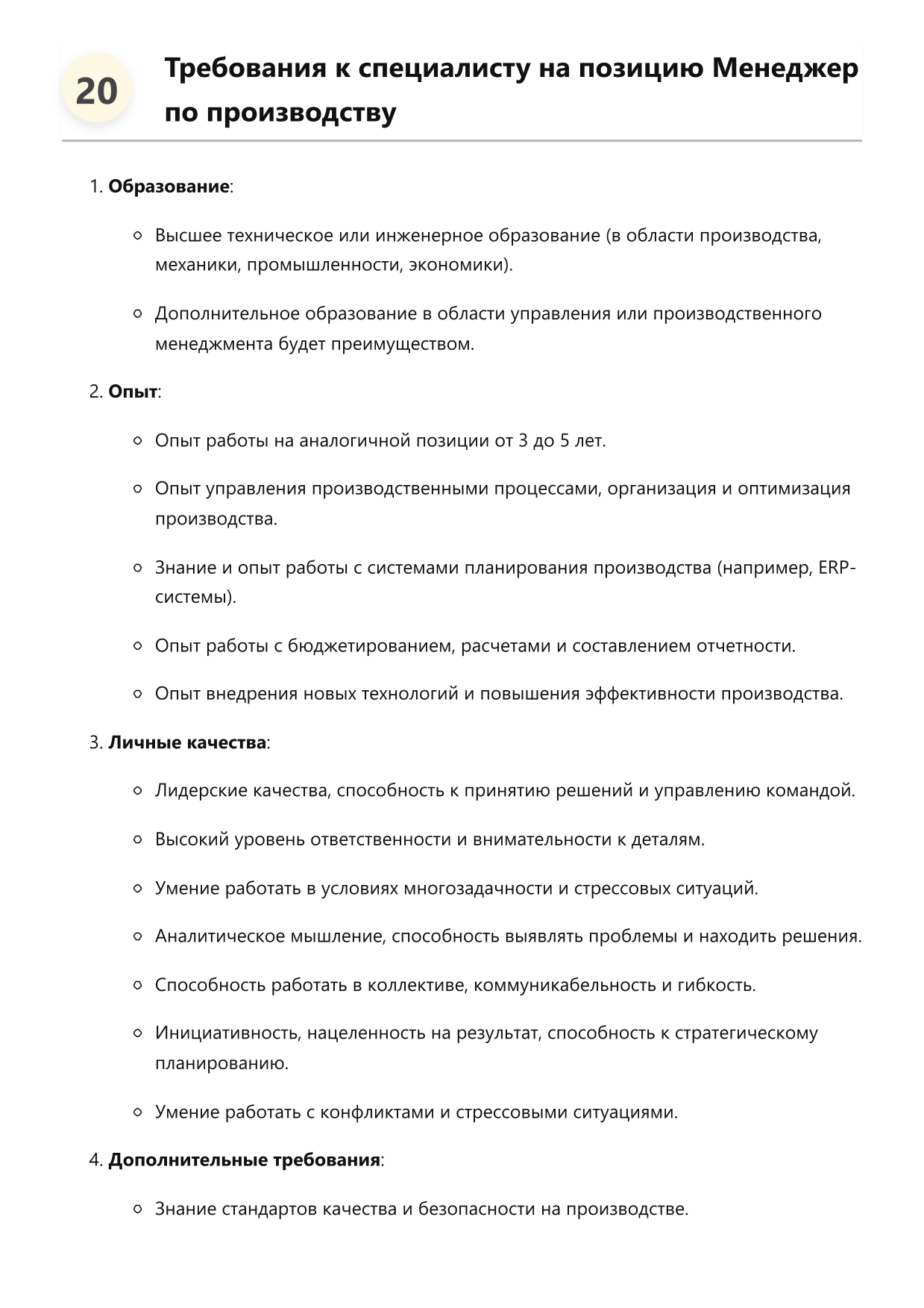 Менеджер по производству фото