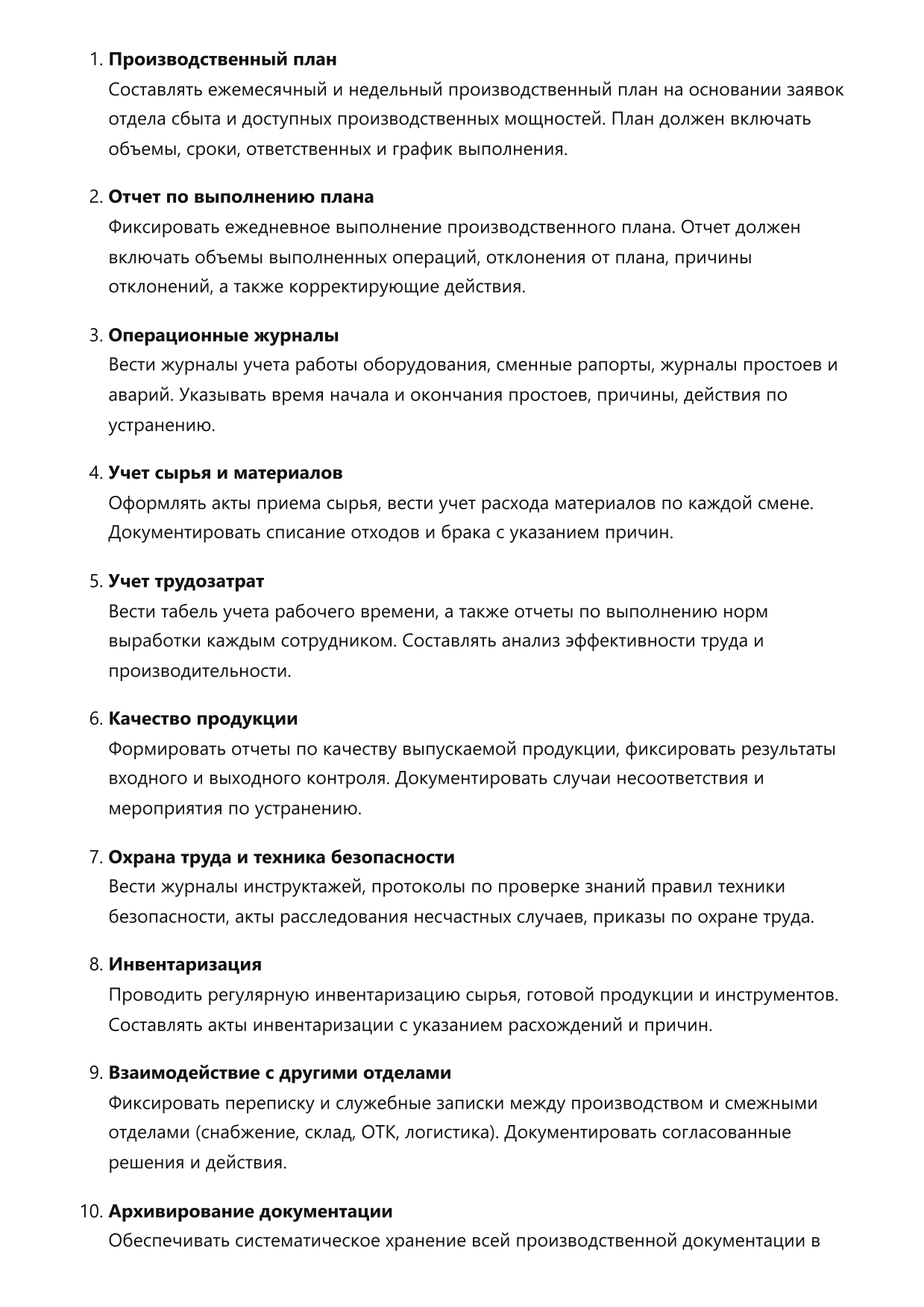 Менеджер по производству фото