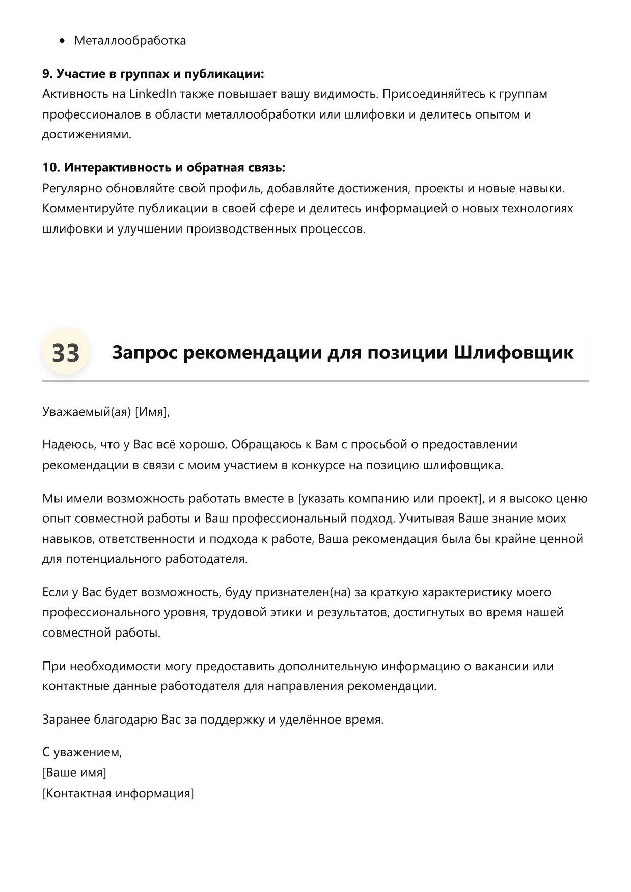Шлифовщик фото