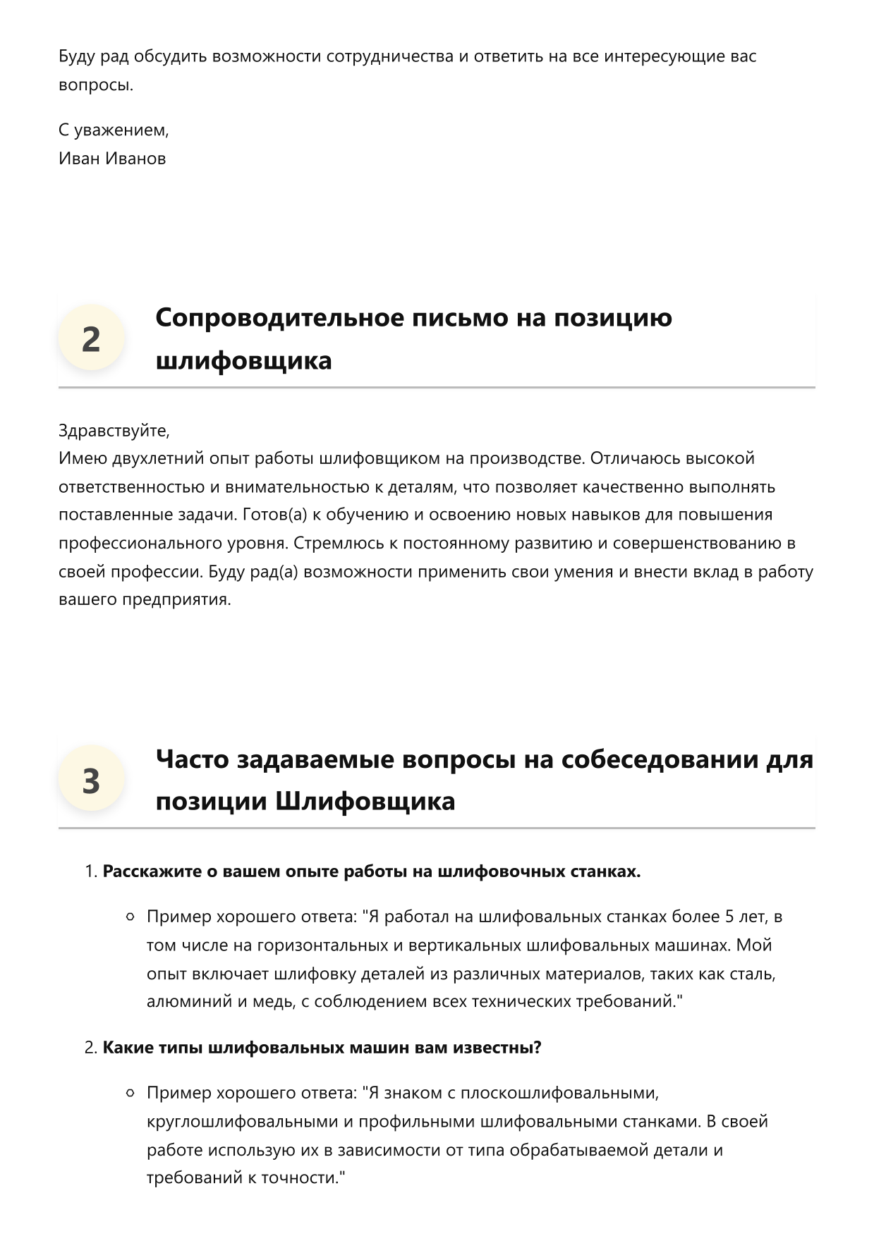 Шлифовщик фото