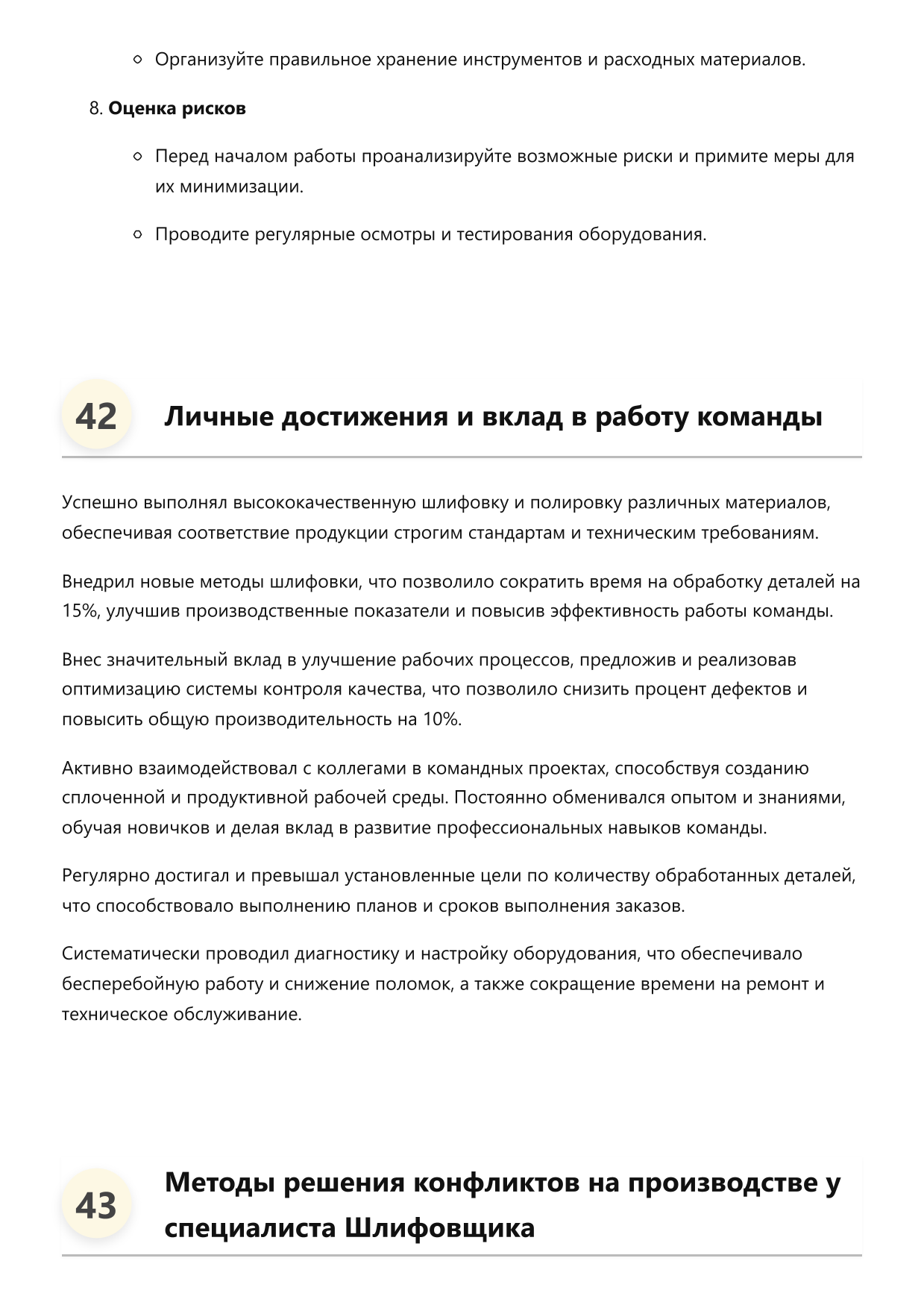 Шлифовщик фото