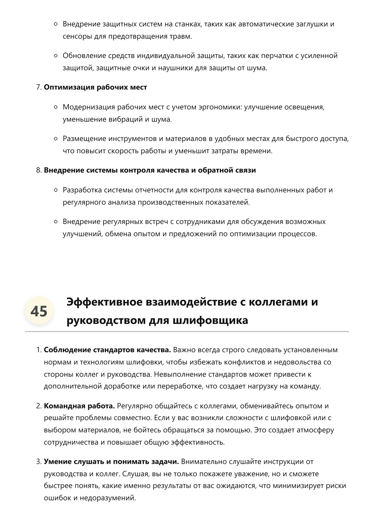 Шлифовщик фото