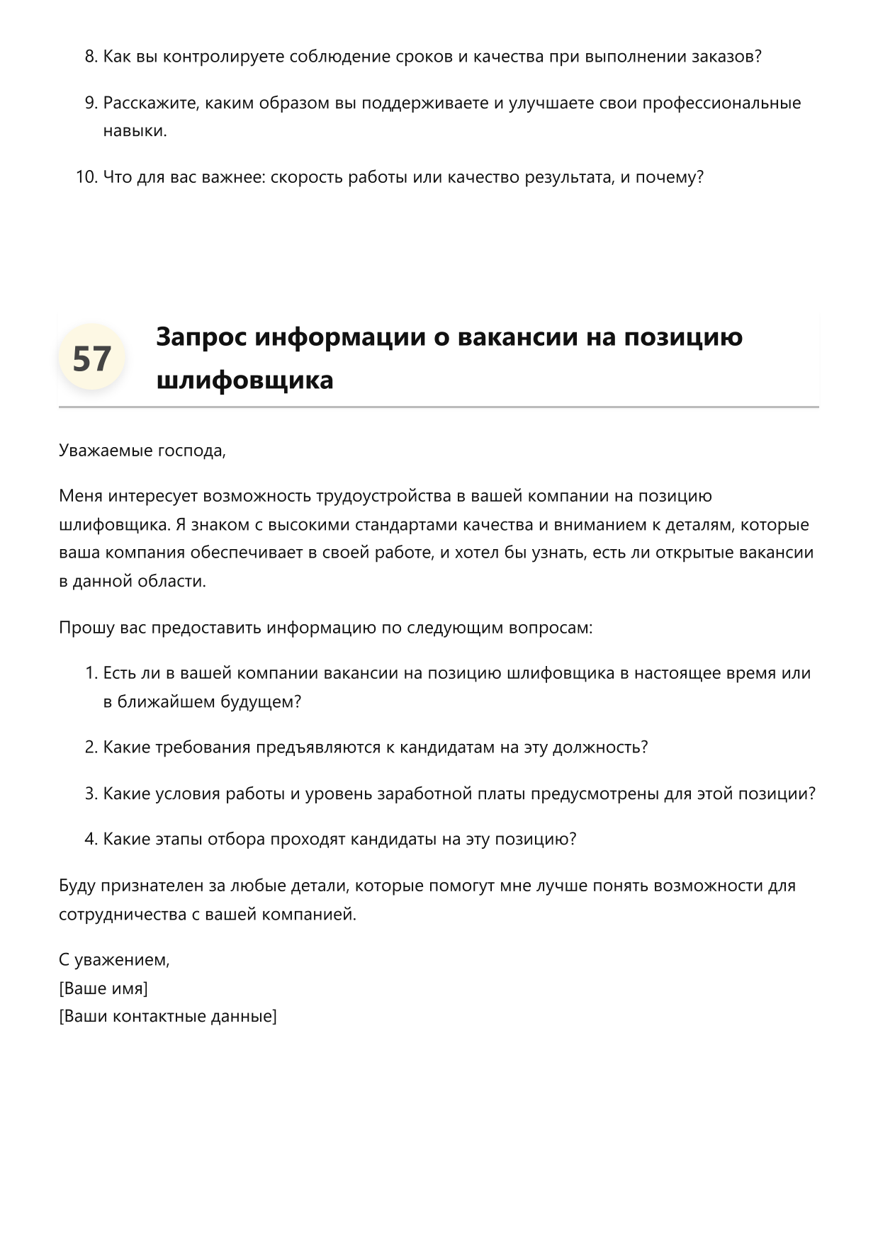 Шлифовщик фото