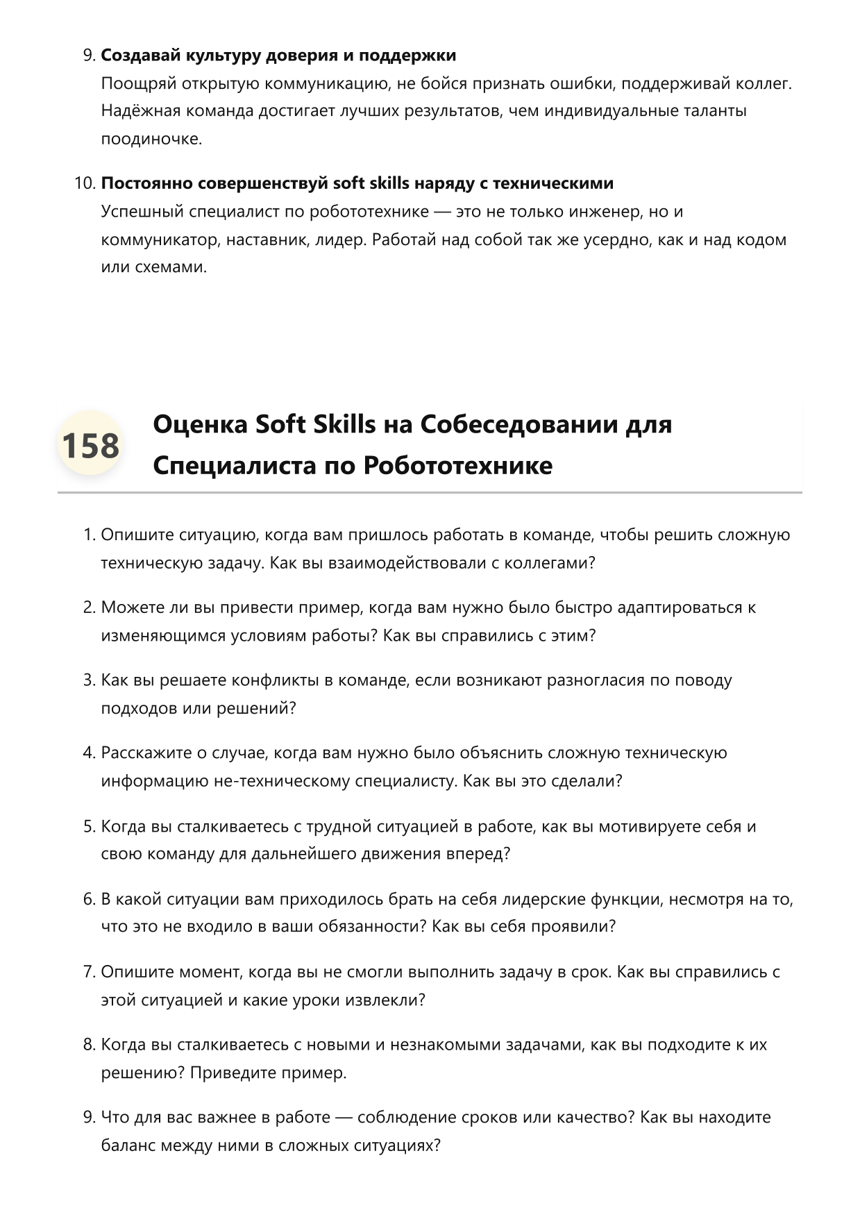 Специалист по робототехнике фото