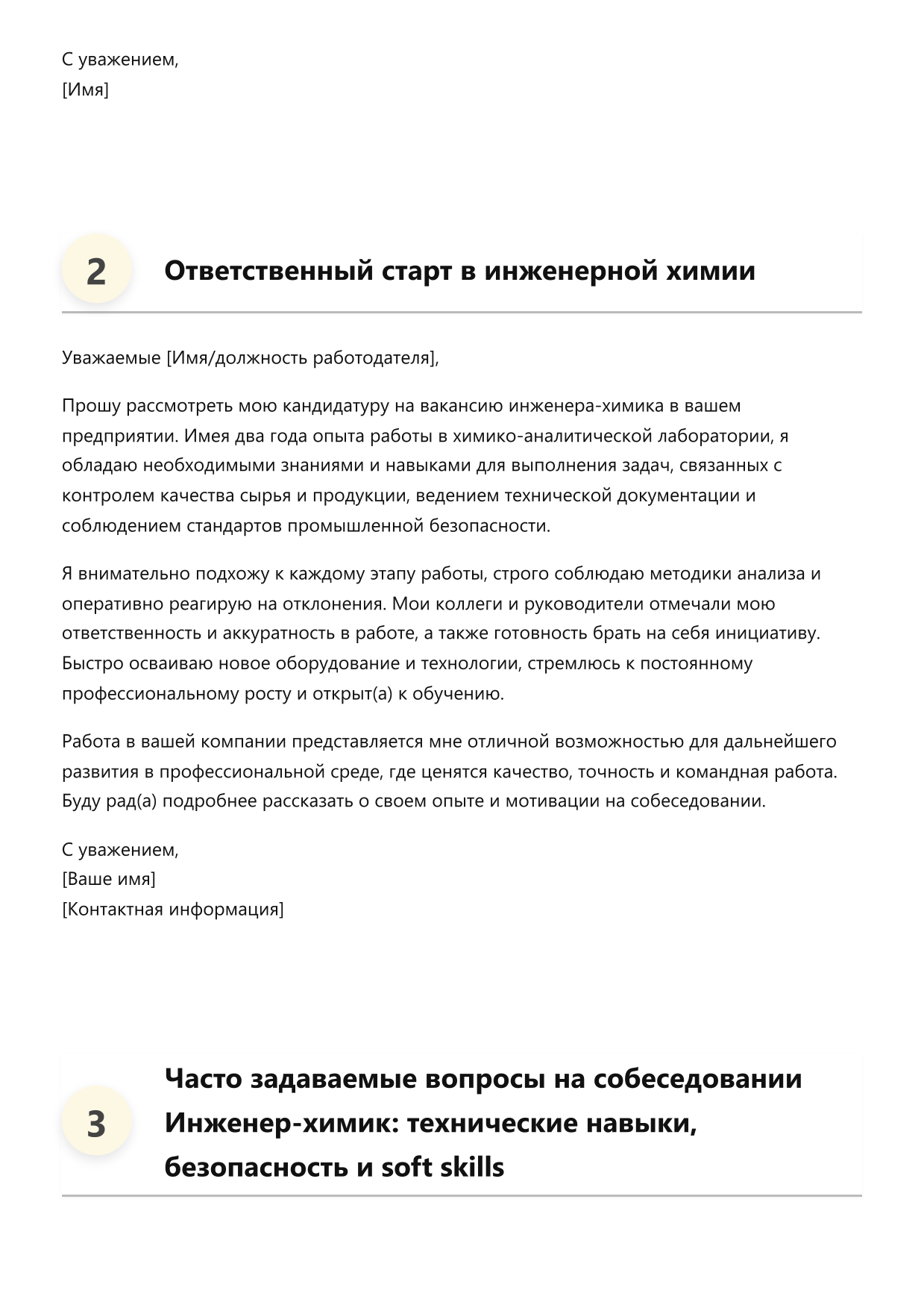Инженер-химик фото
