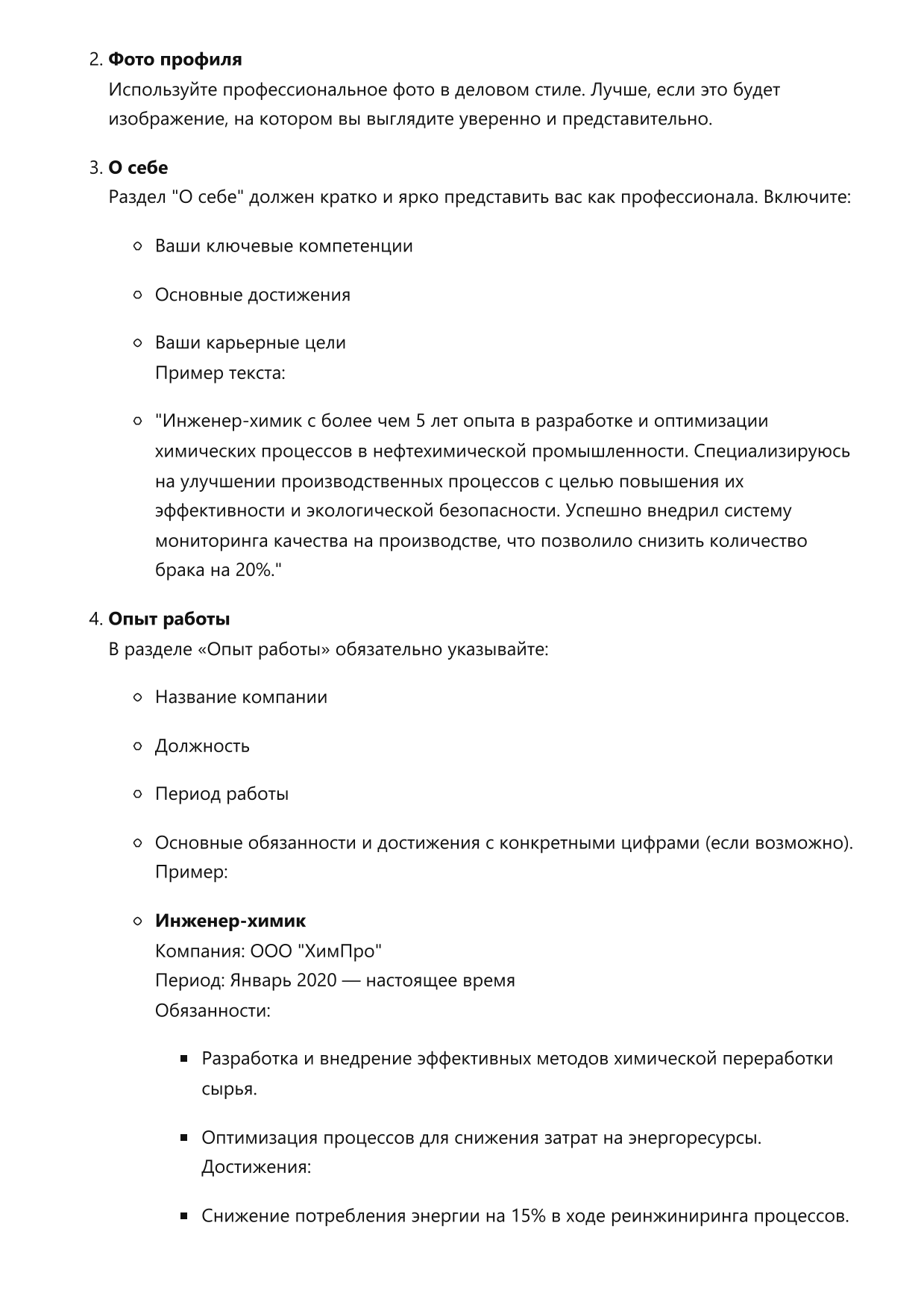Инженер-химик фото