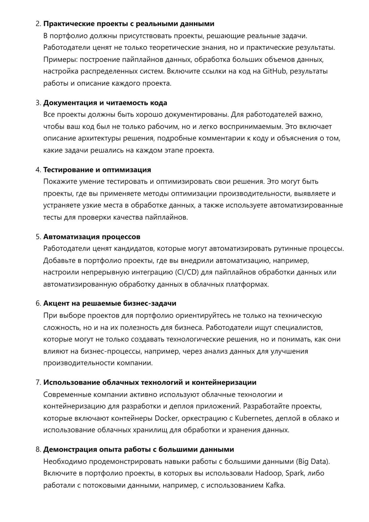 Data Engineer. Сборник ответов на карьерные вопросы фото