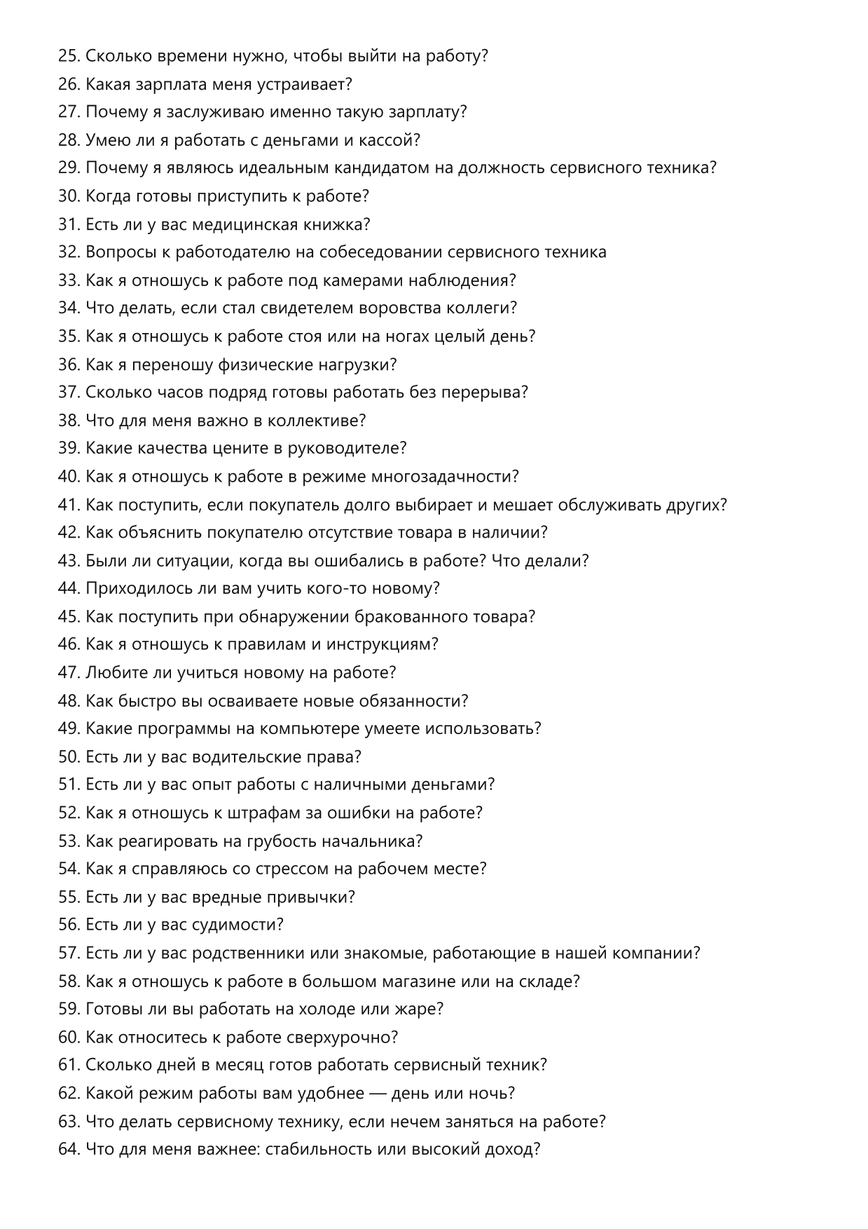 Сервисный техник фото