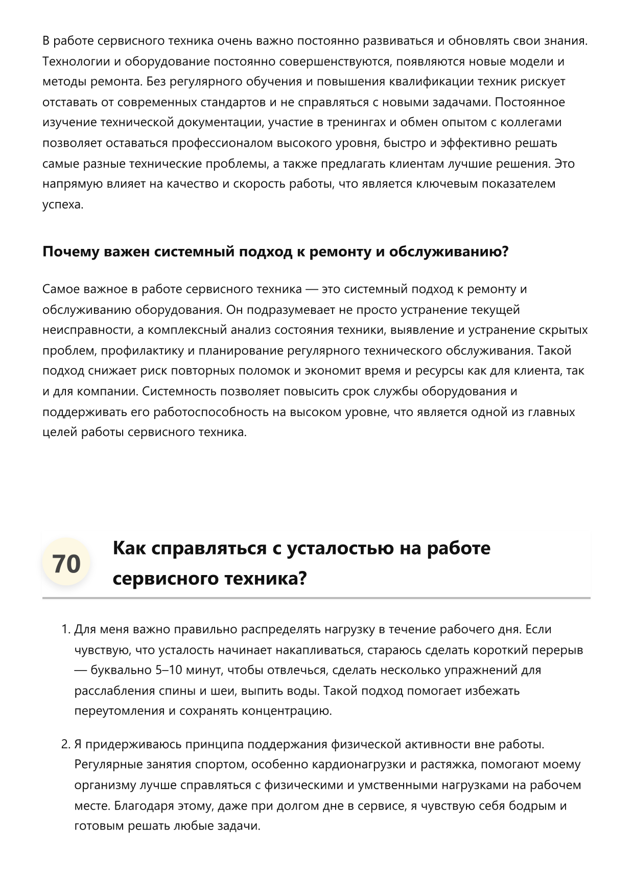 Сервисный техник фото