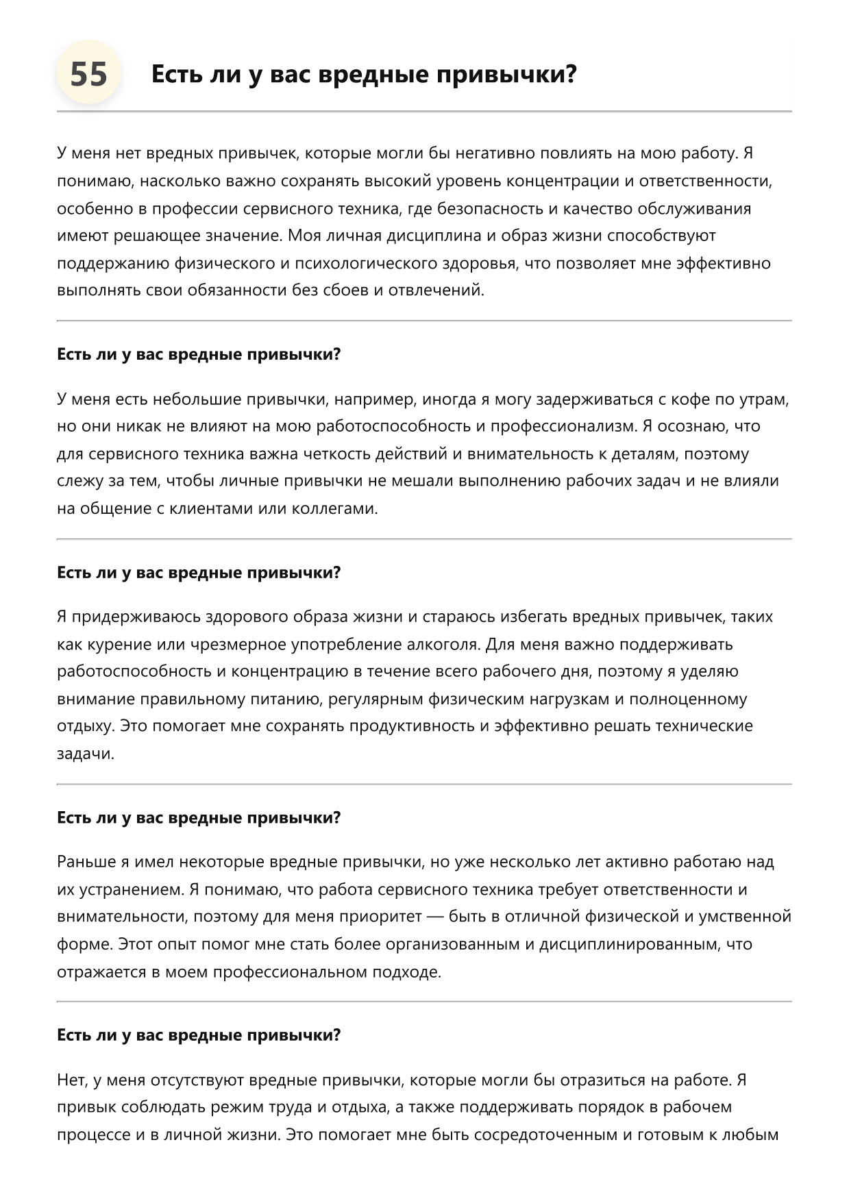Сервисный техник фото