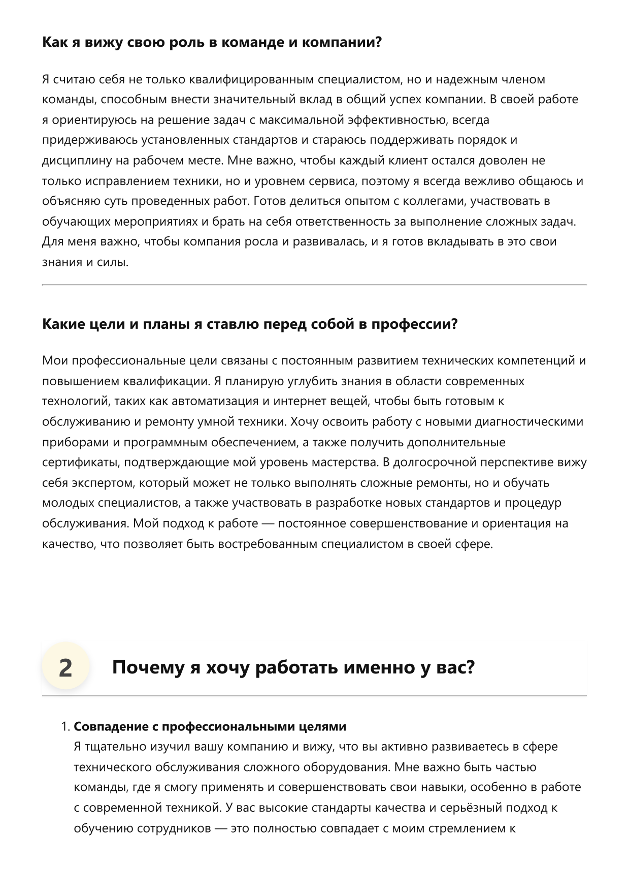 Сервисный техник фото