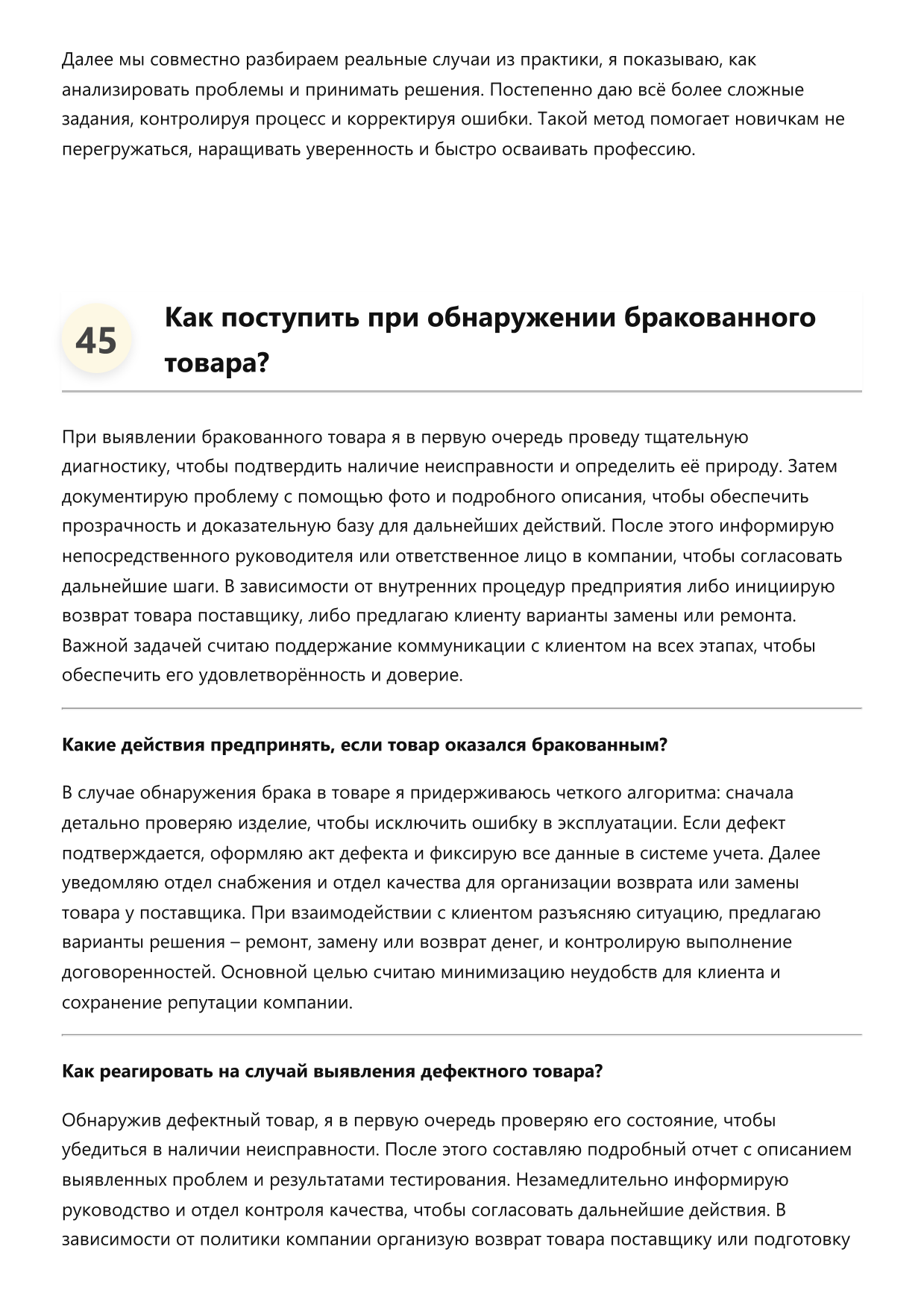 Сервисный техник фото